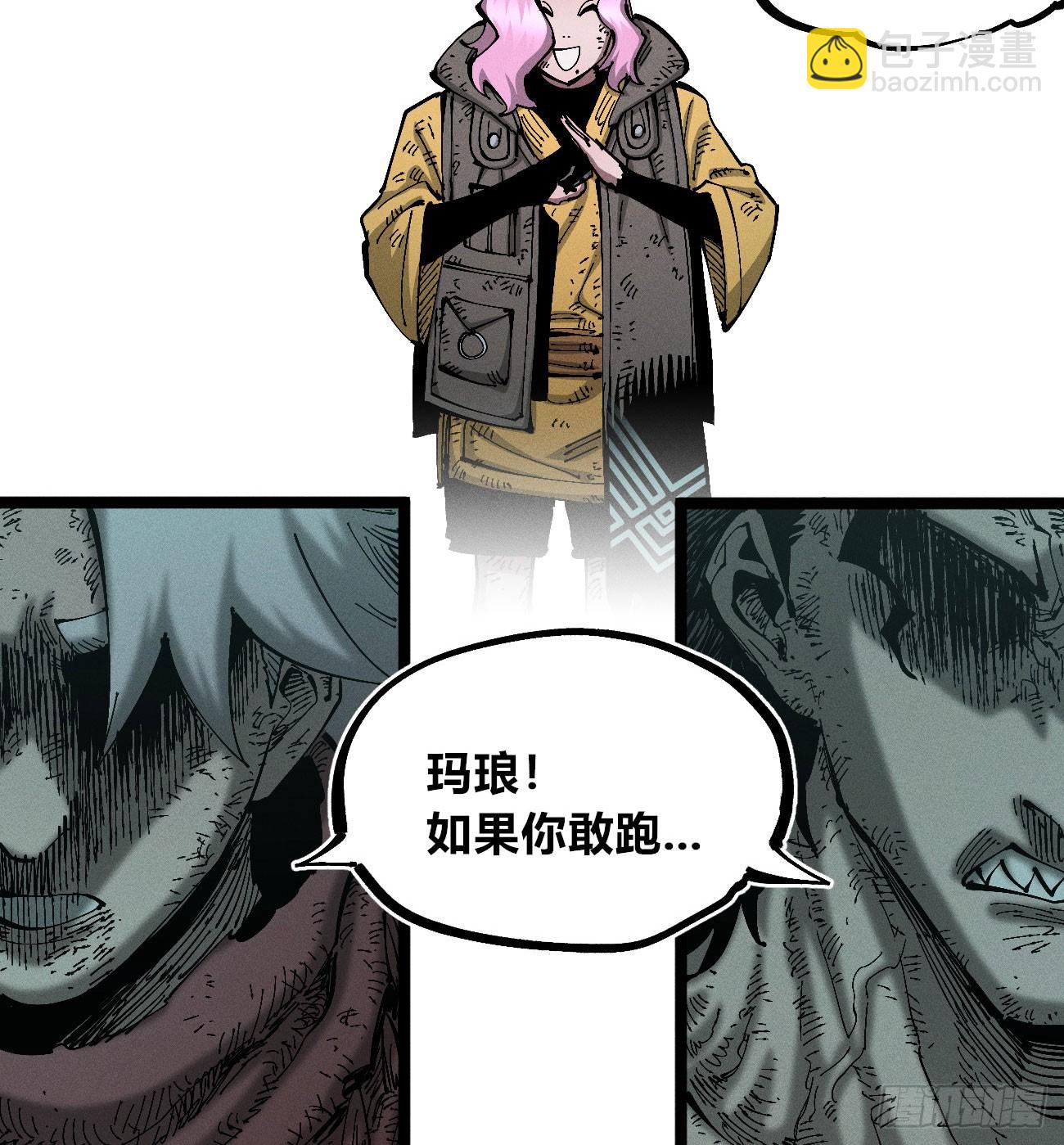 踏白（1）(1/2)-第243话