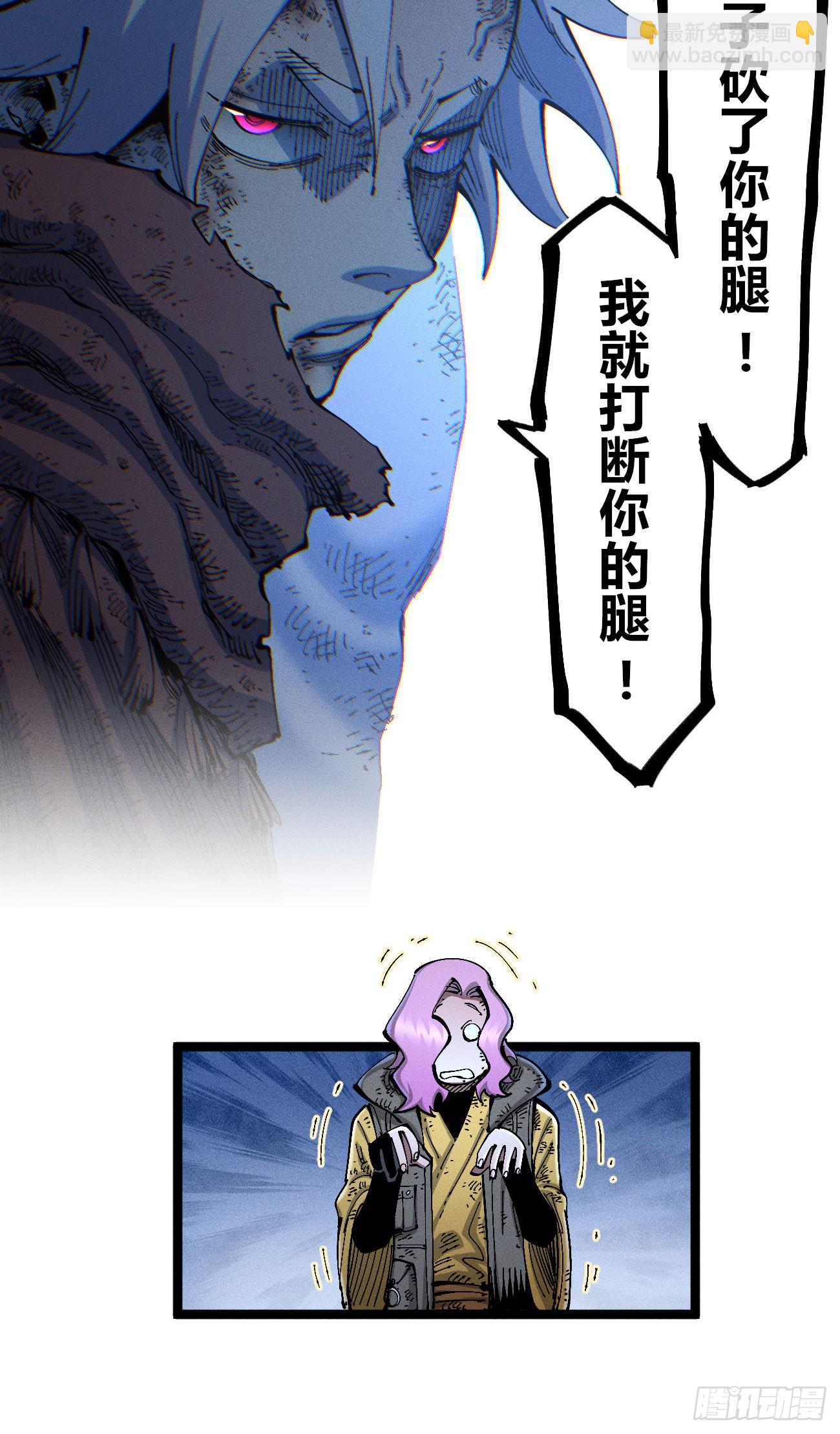 踏白（1）(1/2)-第243话