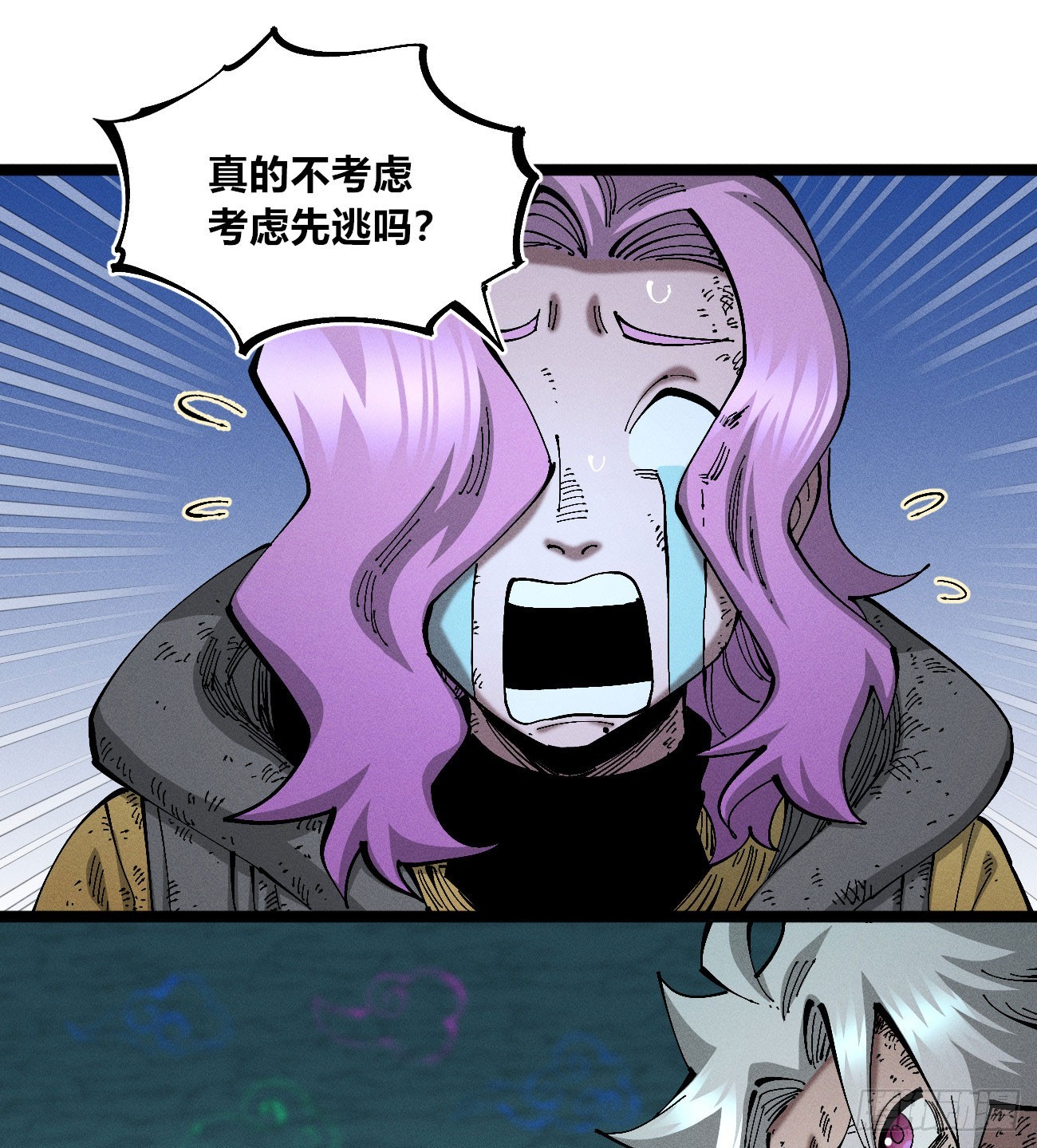 踏白（1）(1/2)-第243话