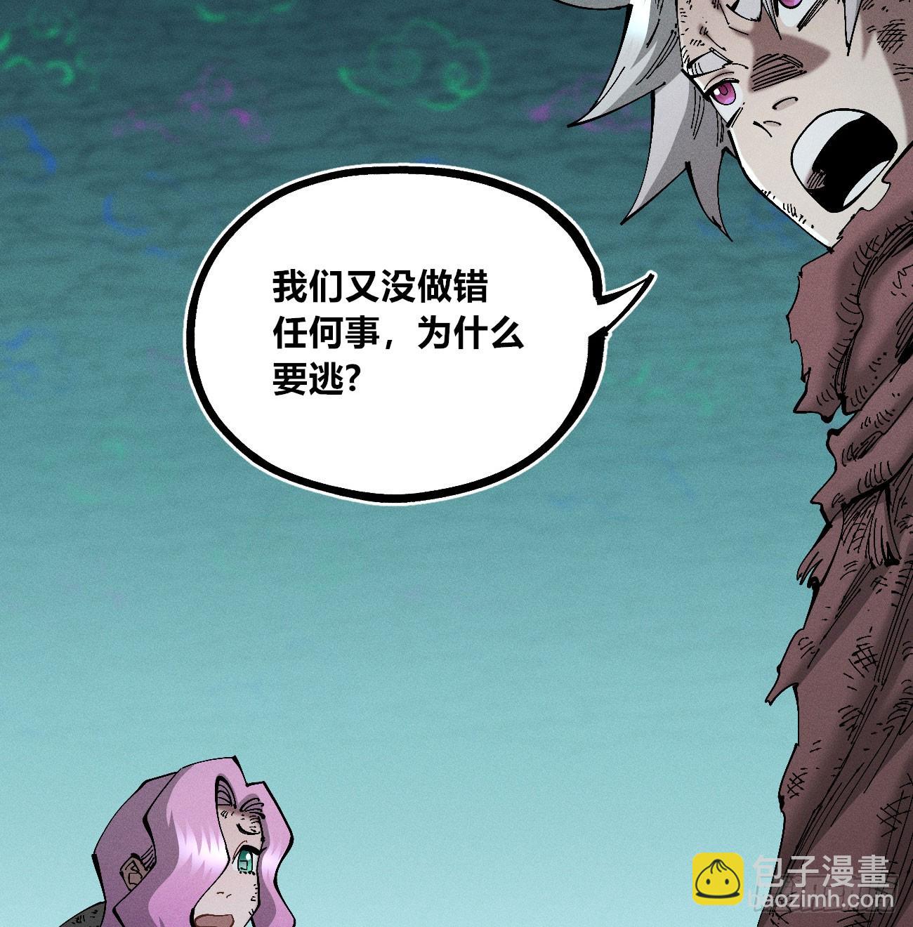 踏白（1）(1/2)-第243话