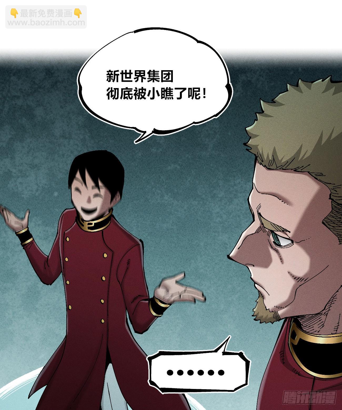 踏白（1）(1/2)-第243话