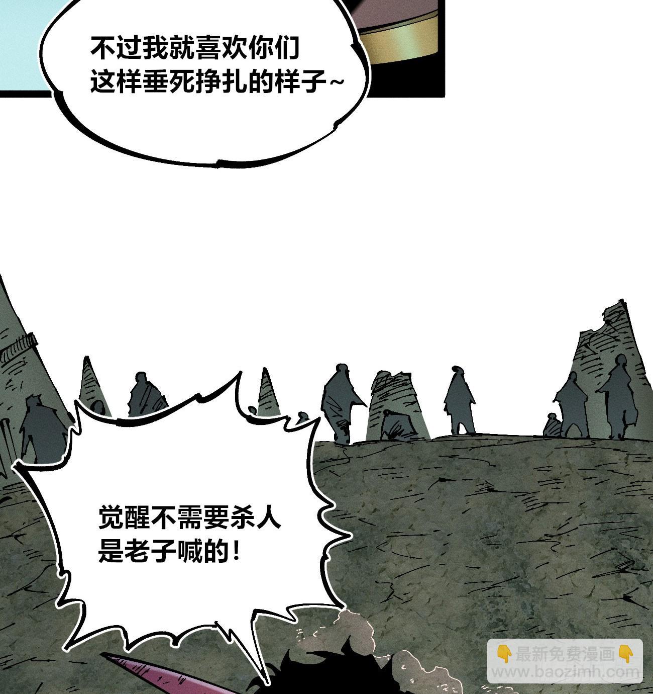 踏白（1）(1/2)-第243话