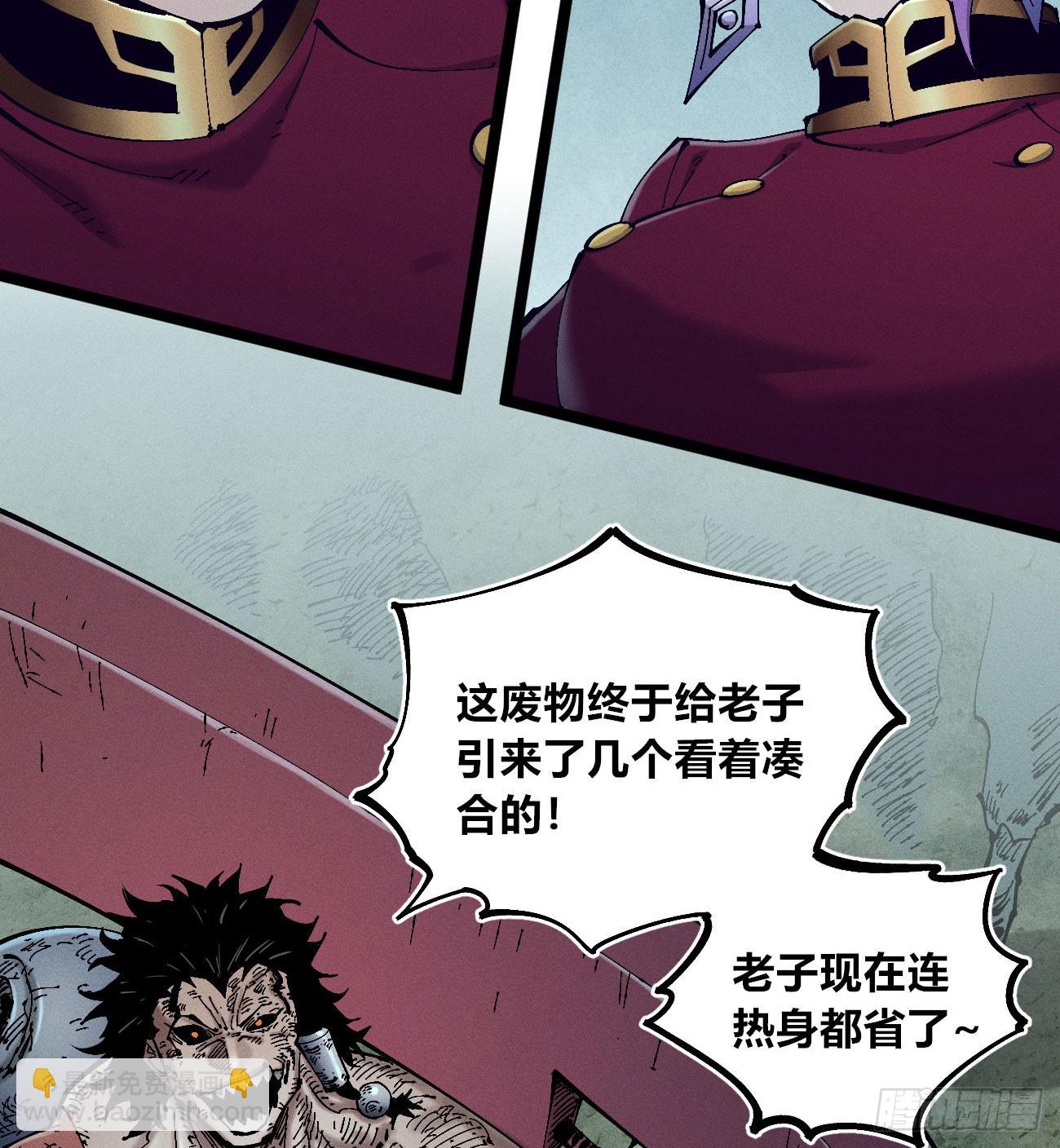 踏白（1）(1/2)-第243话