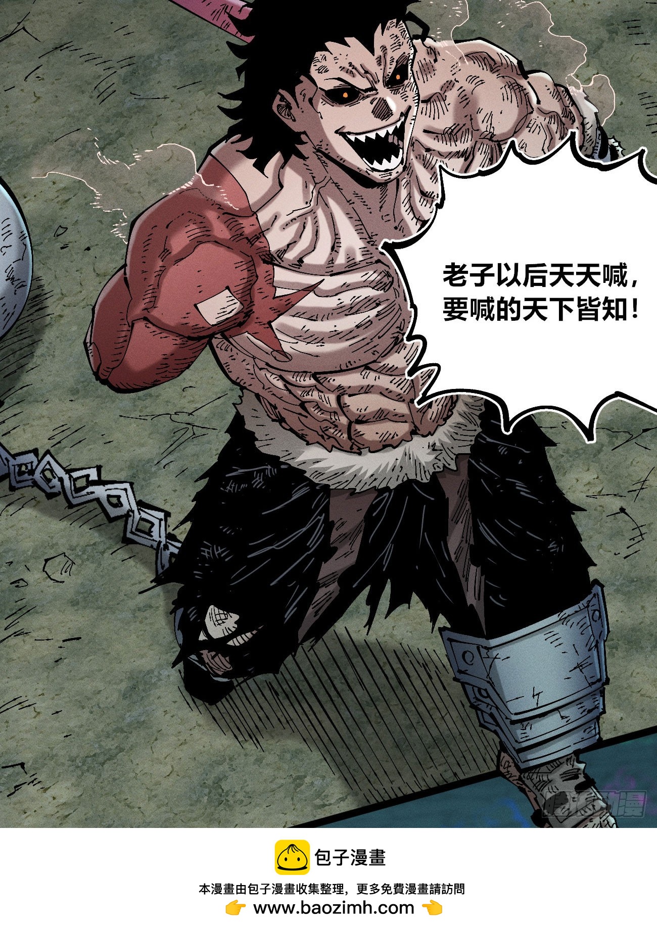 踏白（1）(1/2)-第243话