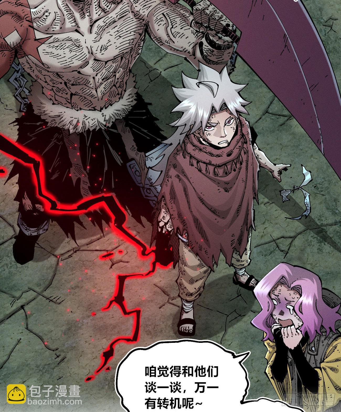 踏白（1）(1/2)-第243话