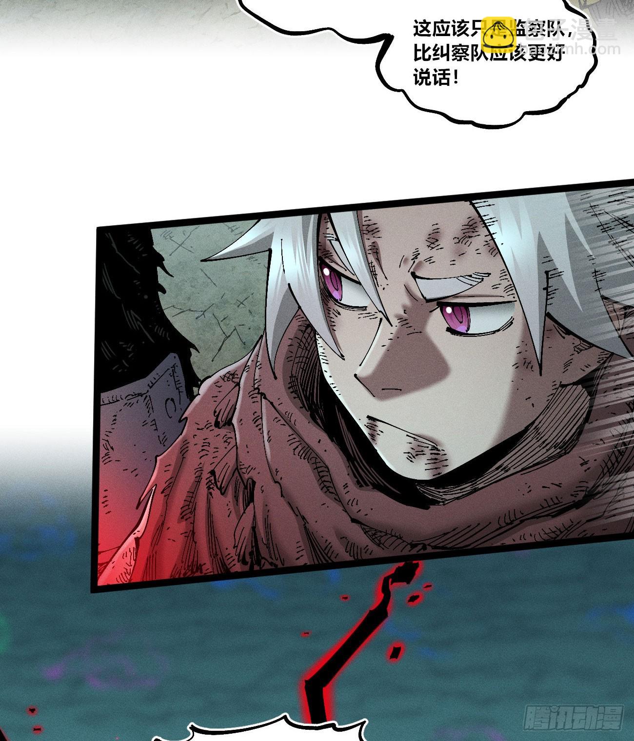 踏白（1）(1/2)-第243话