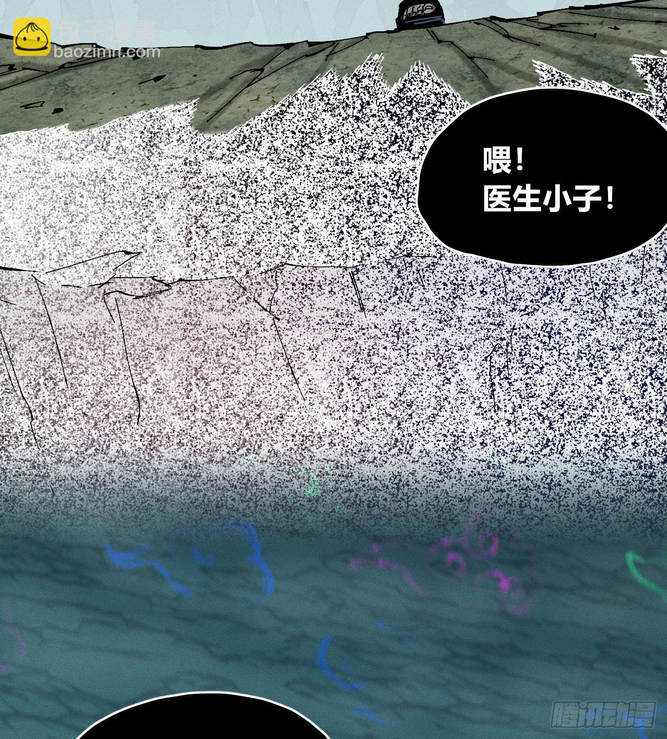 踏白（1）(1/2)-第243话