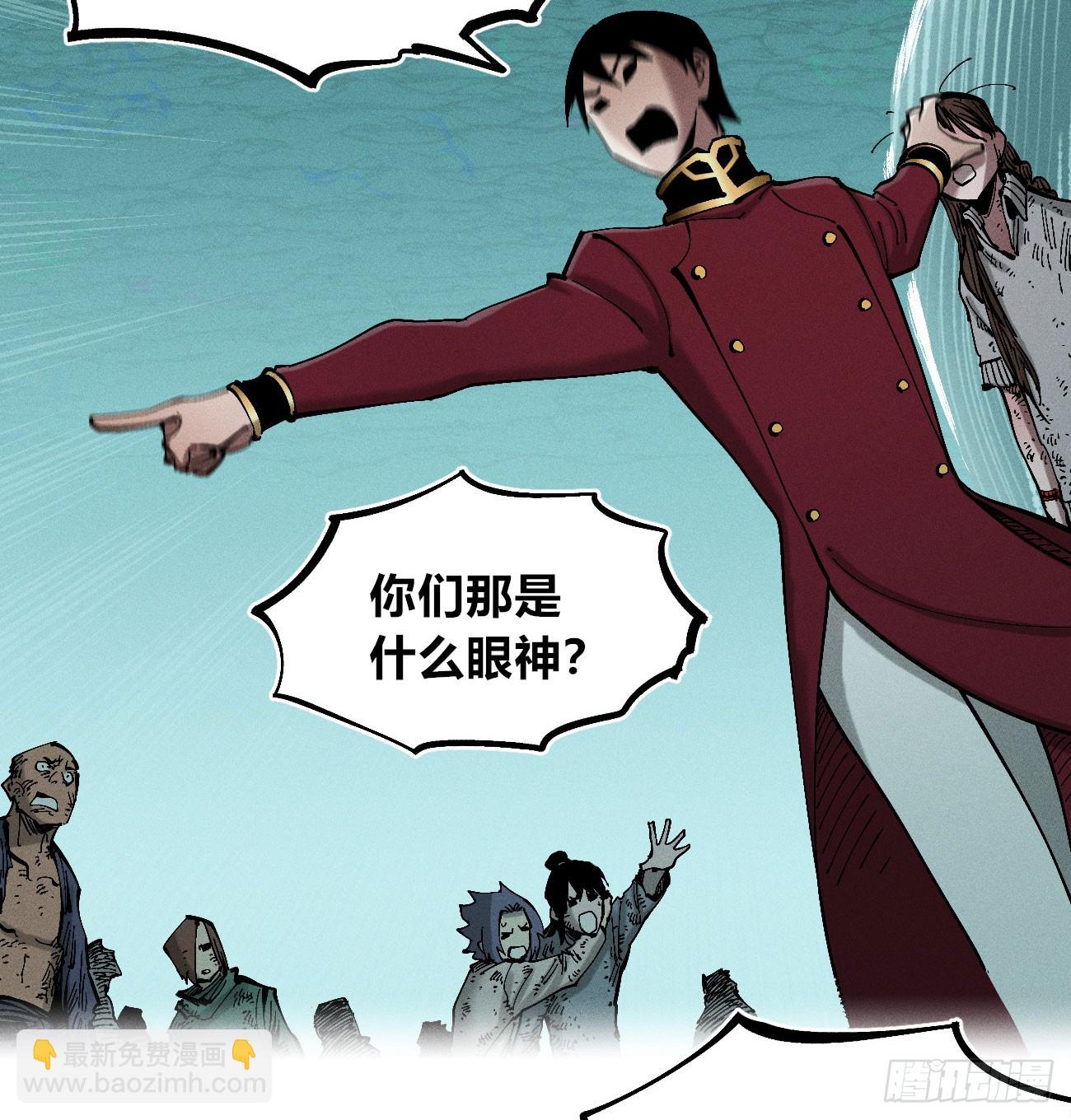 好人湮（1）(1/2)-第247话