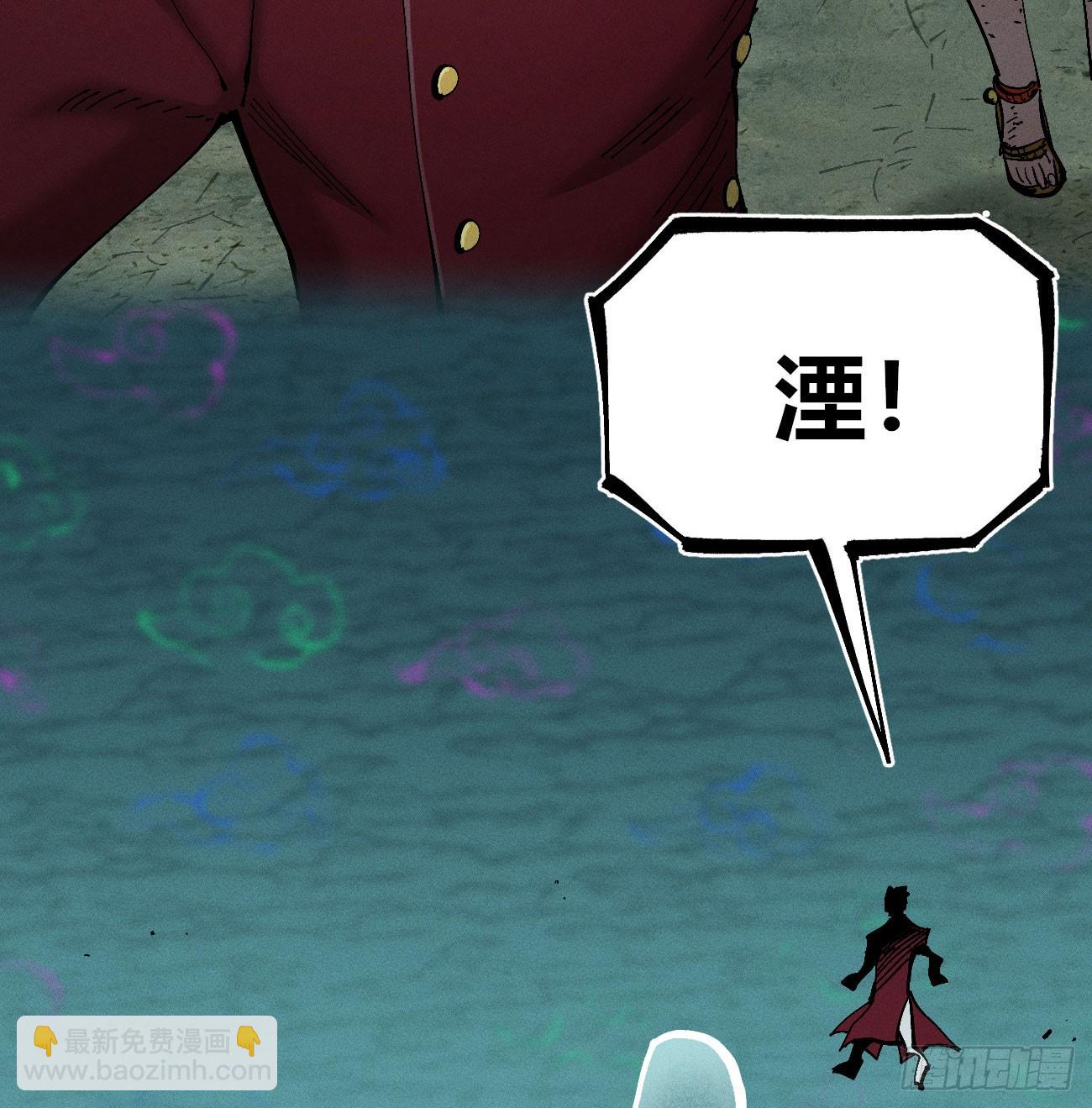 好人湮（1）(1/2)-第247话