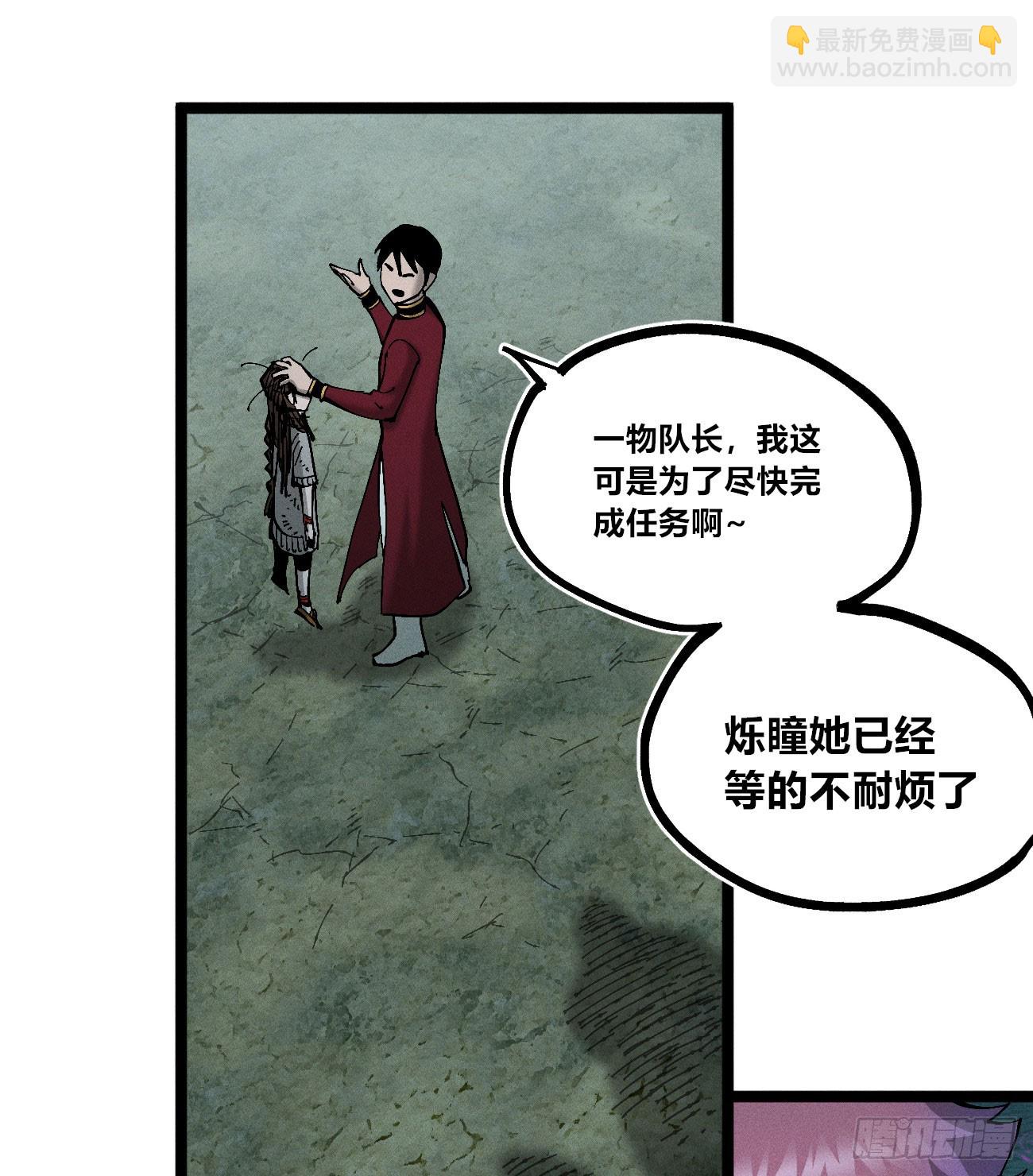 好人湮（1）(1/2)-第247话