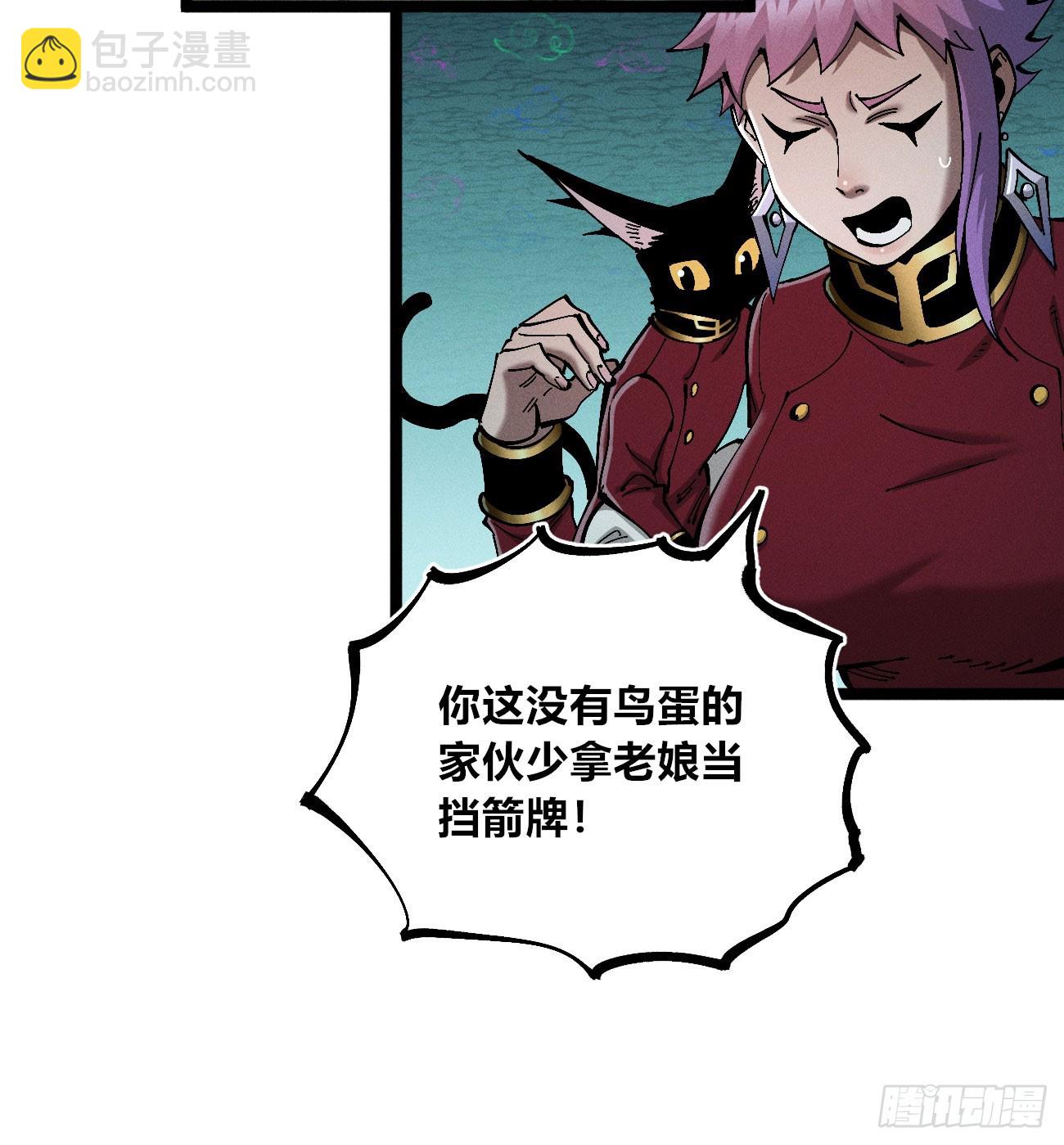 好人湮（1）(1/2)-第247话