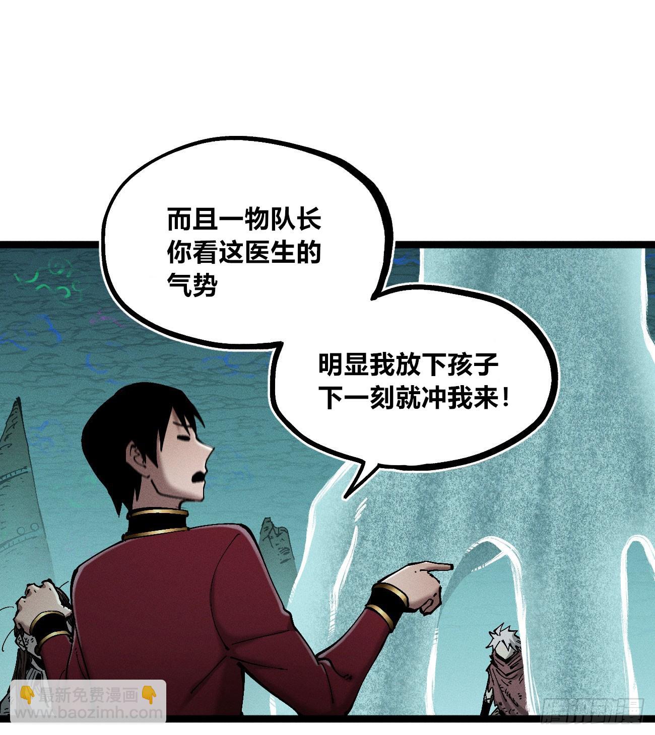 好人湮（1）(1/2)-第247话