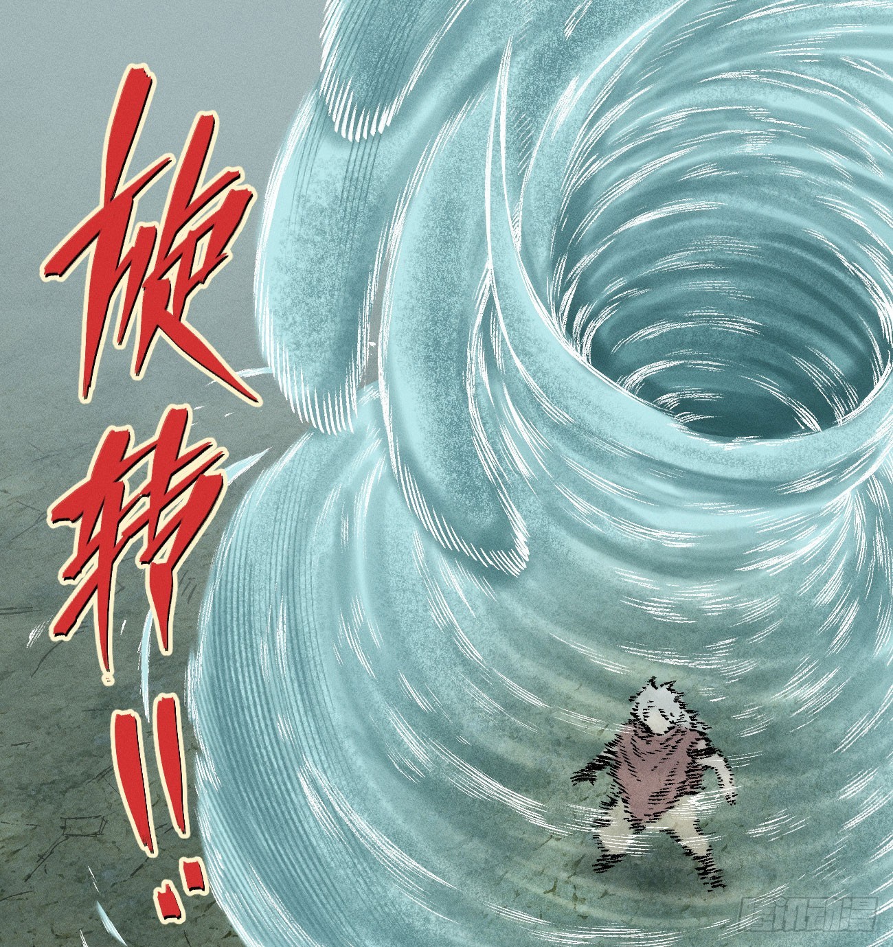 好人湮（1）(1/2)-第247话