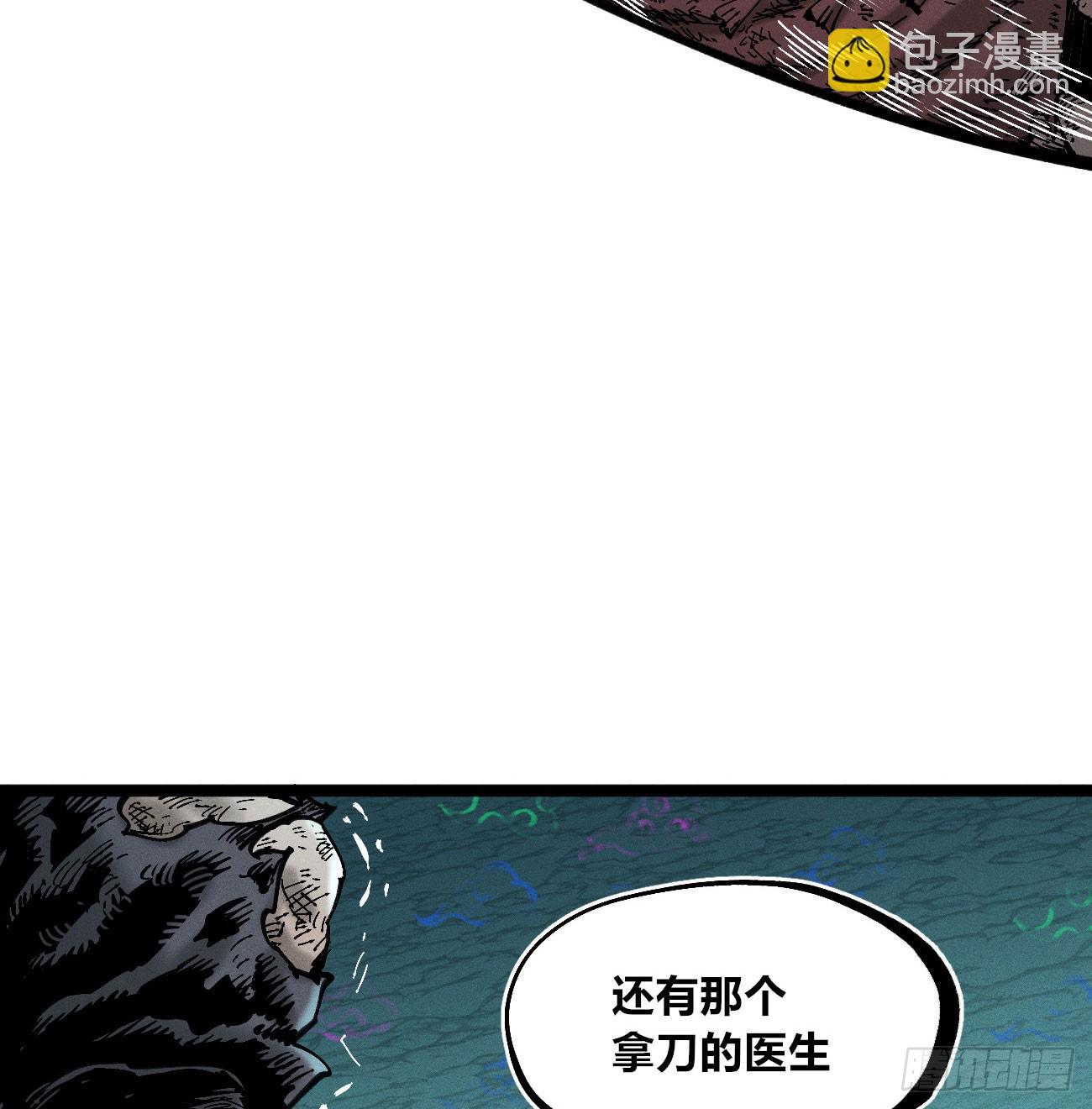 好人湮（1）(1/2)-第247话