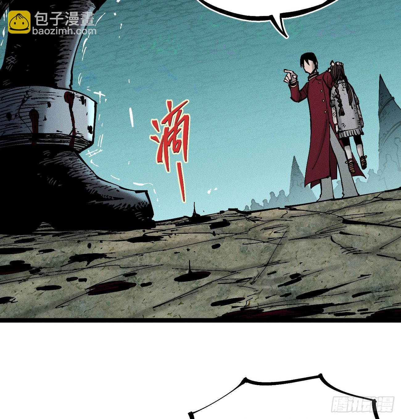 好人湮（1）(1/2)-第247话