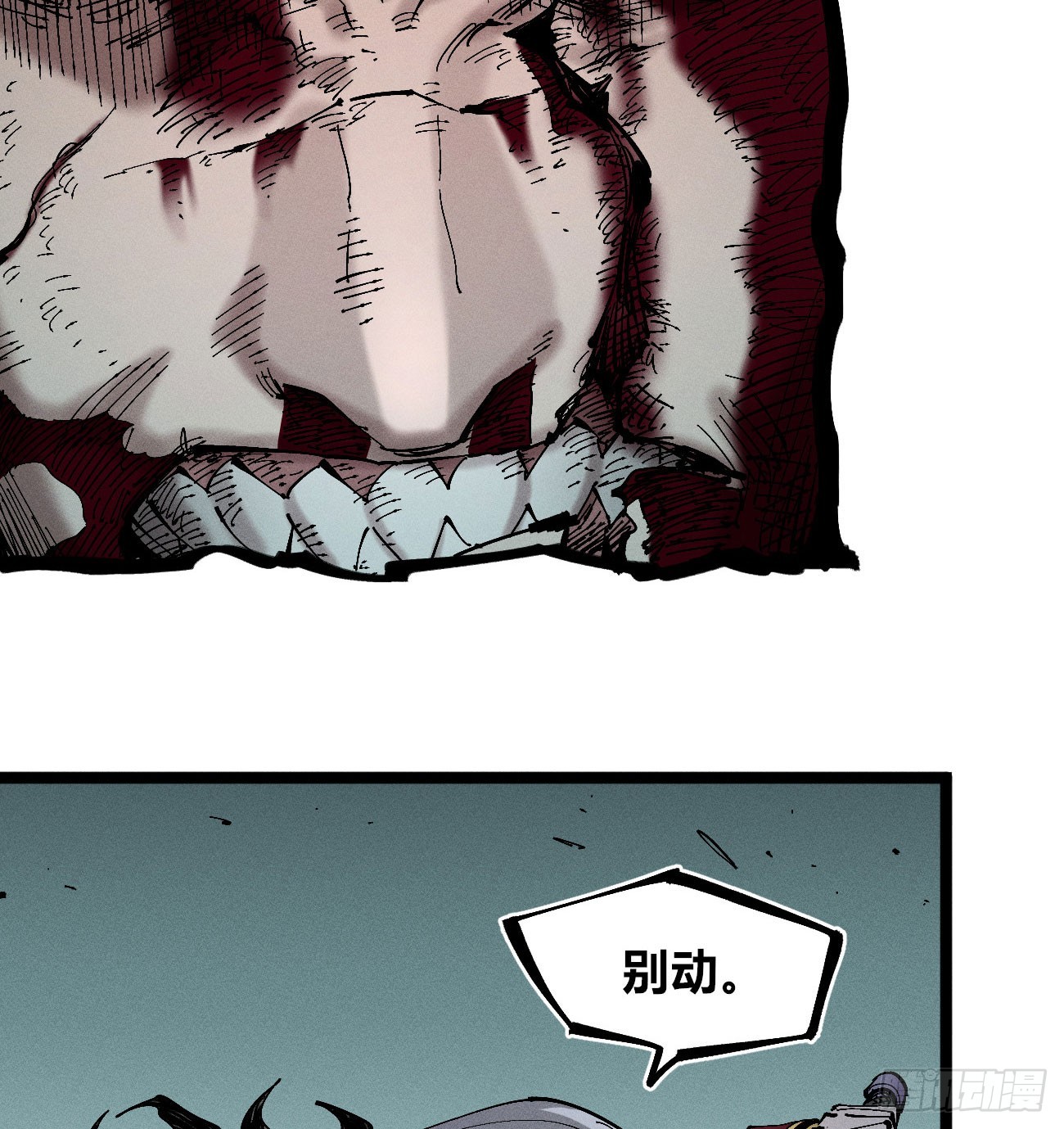 好人湮（1）(1/2)-第247话