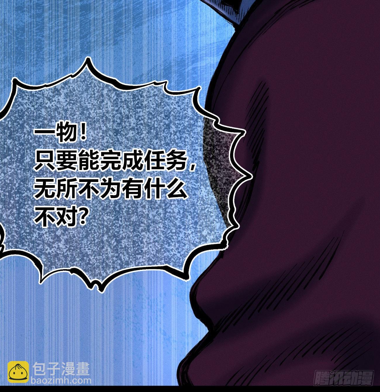 好人湮（1）(1/2)-第247话