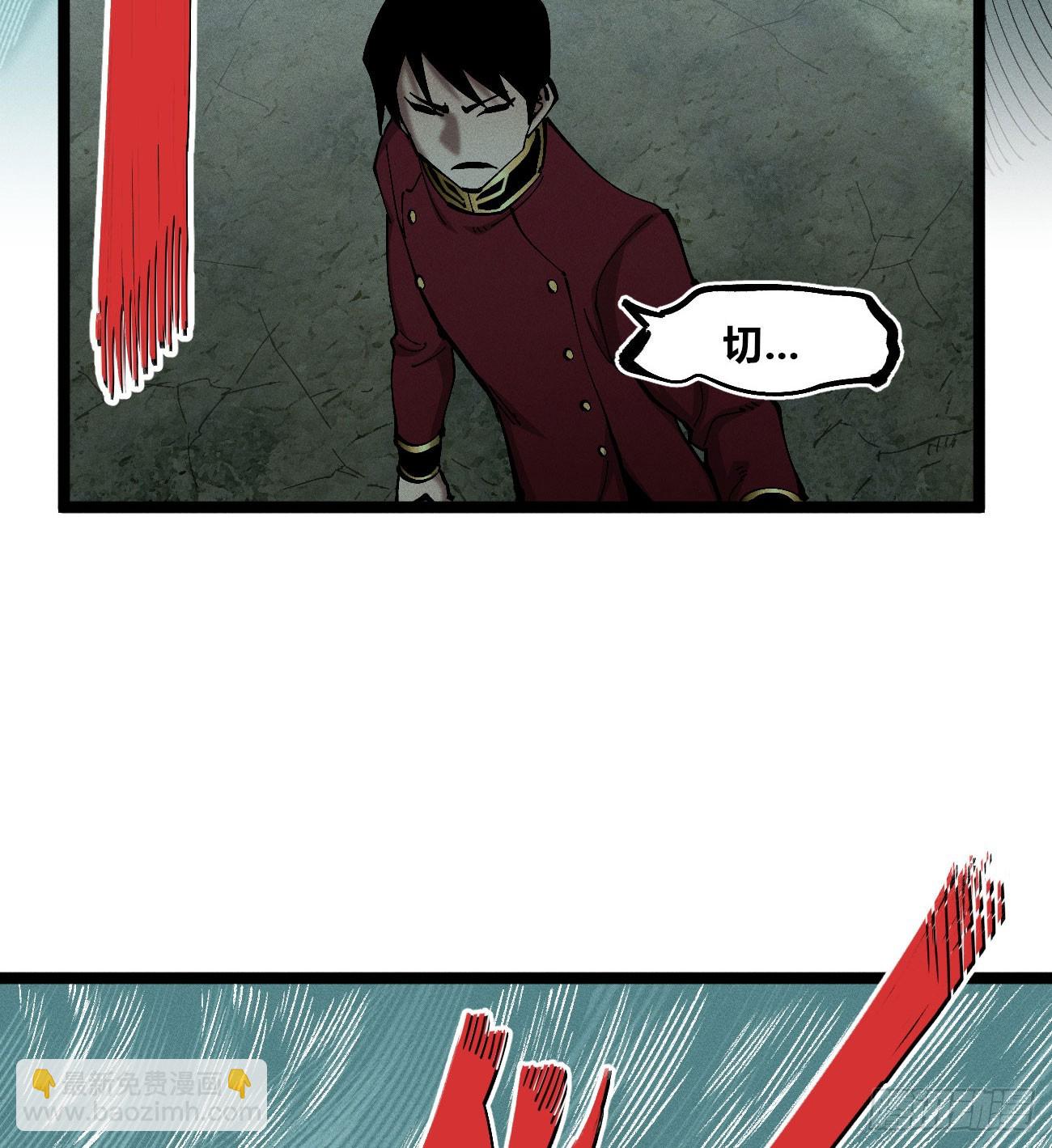 好人湮（1）(1/2)-第247话