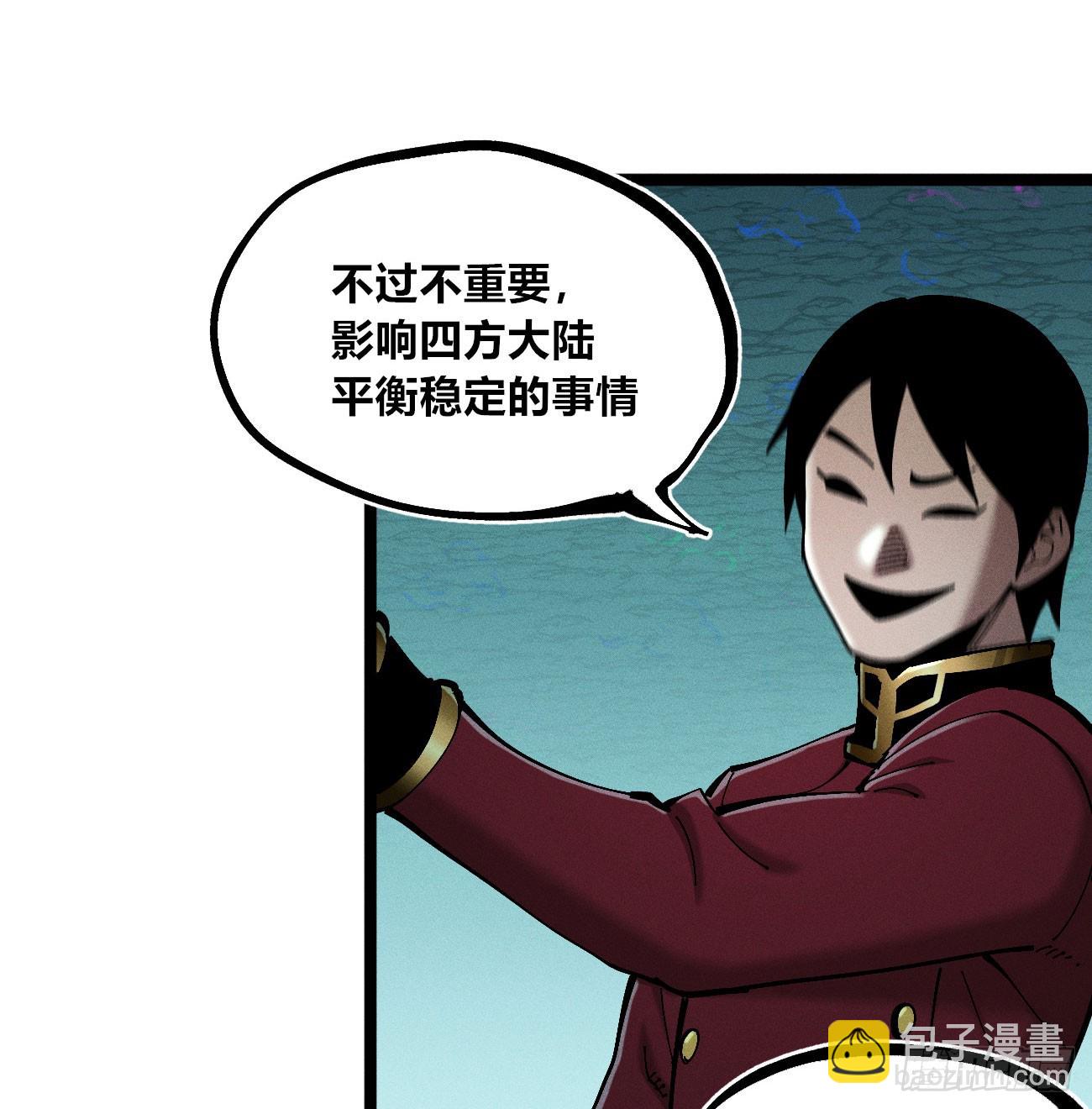 好人湮（1）(1/2)-第247话