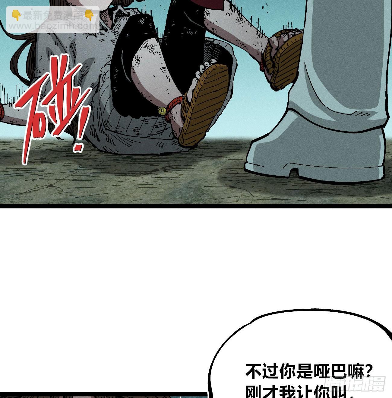 好人湮（1）(1/2)-第247话