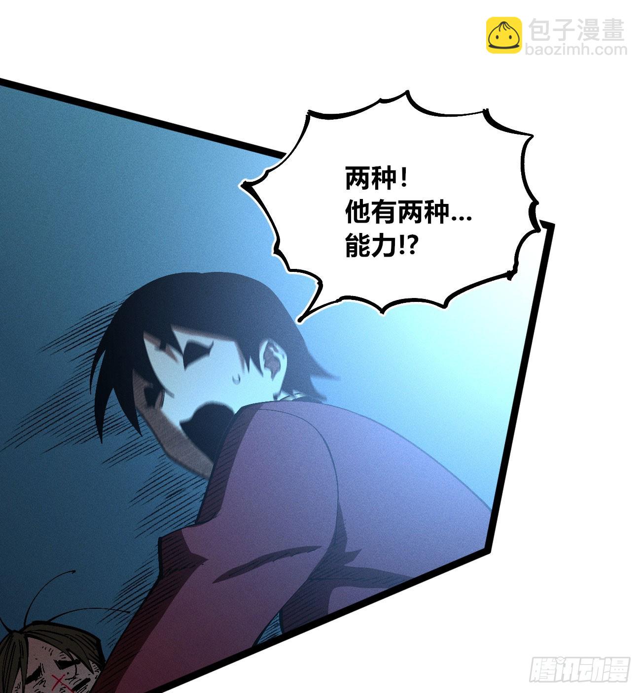 好人湮（1）(1/2)-第247话