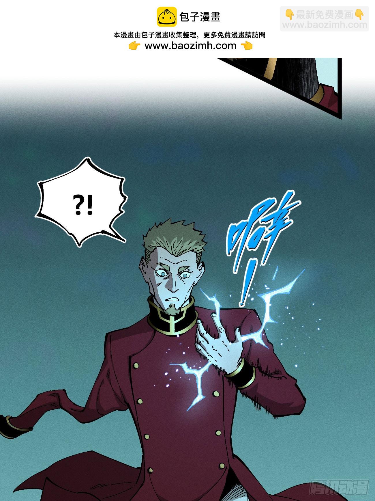 好人湮（1）(1/2)-第247话