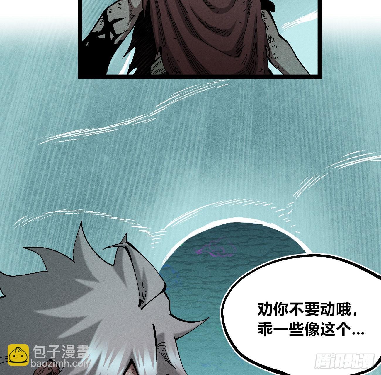 好人湮（1）(1/2)-第247话