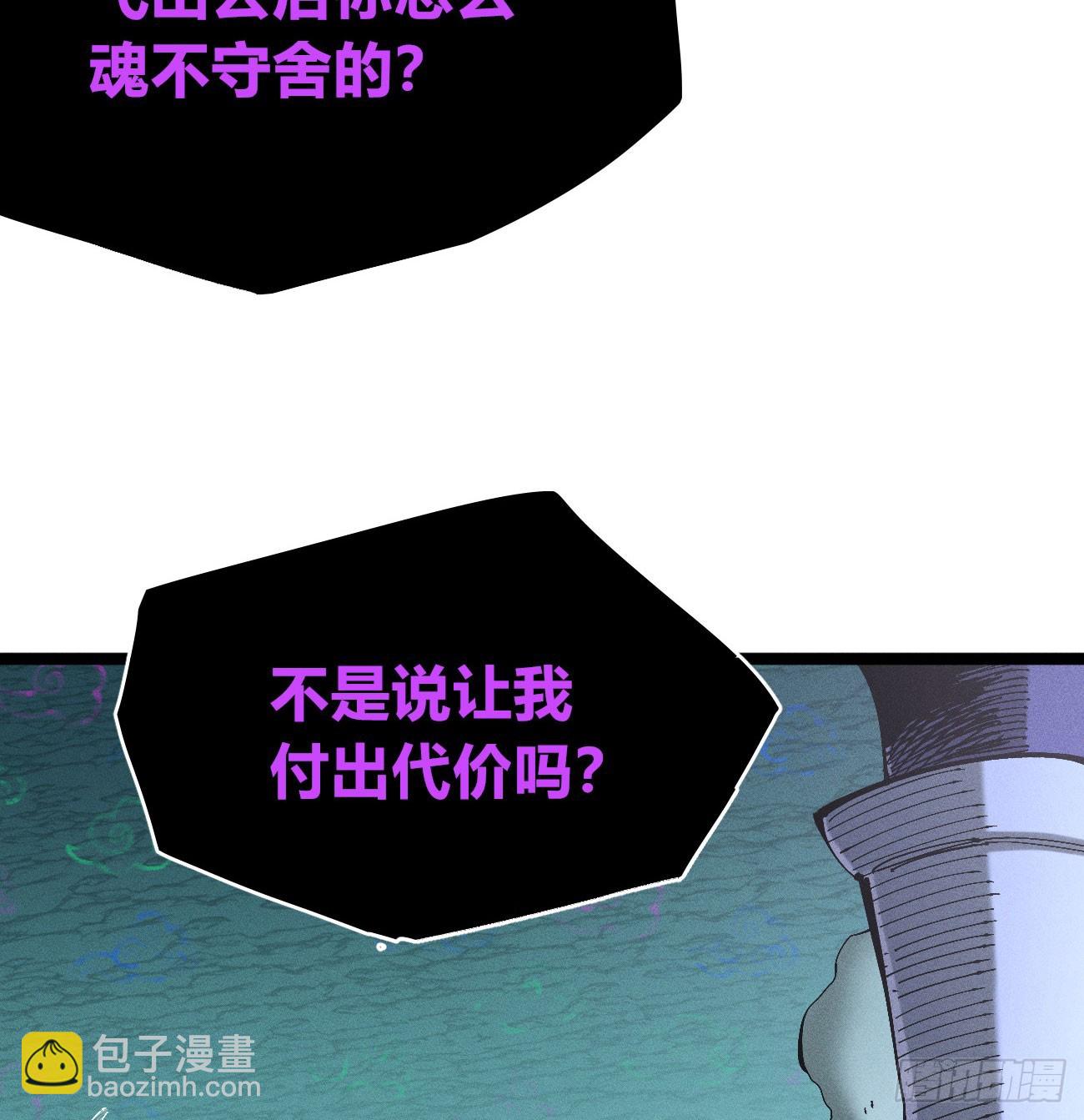 强援来袭！(1/2)-第249话