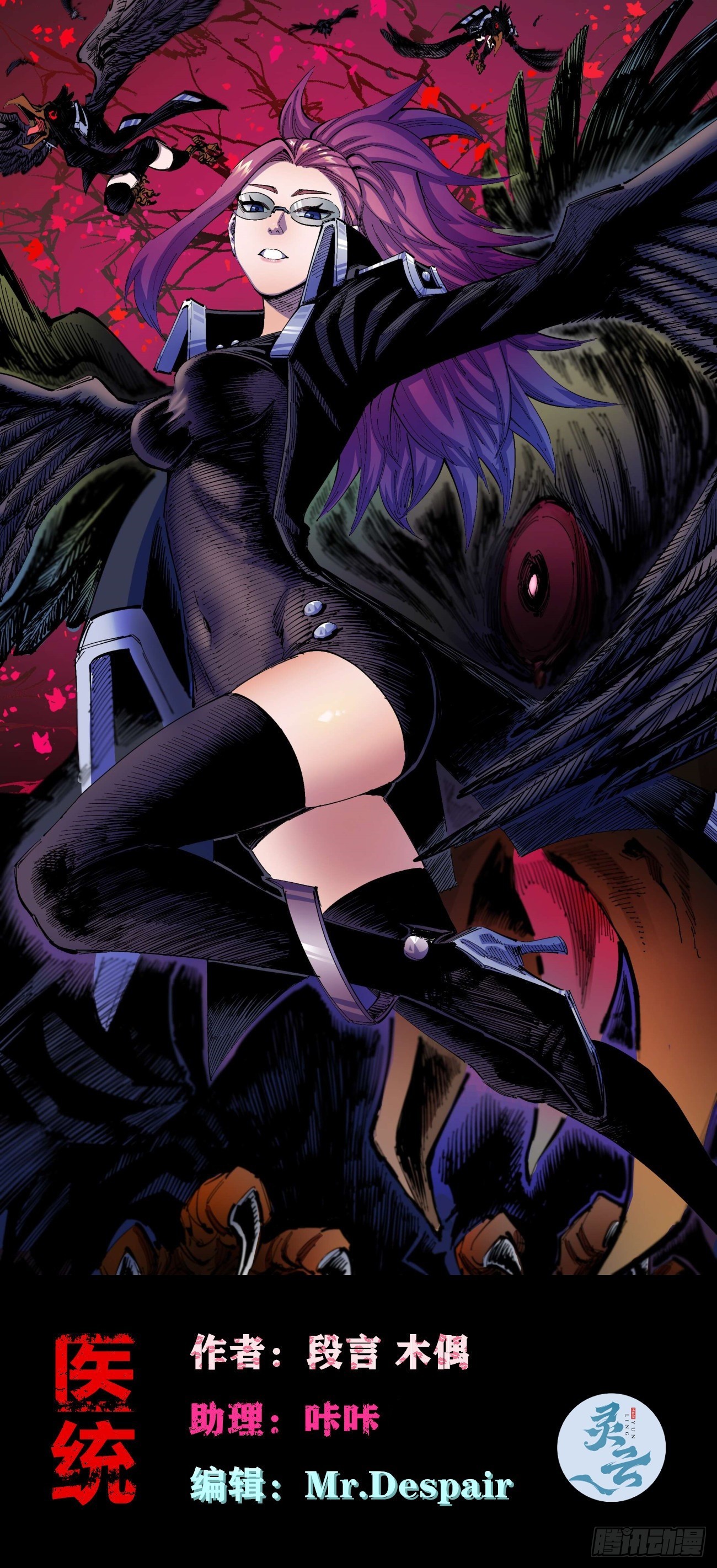 模糊(1/2)-第253话