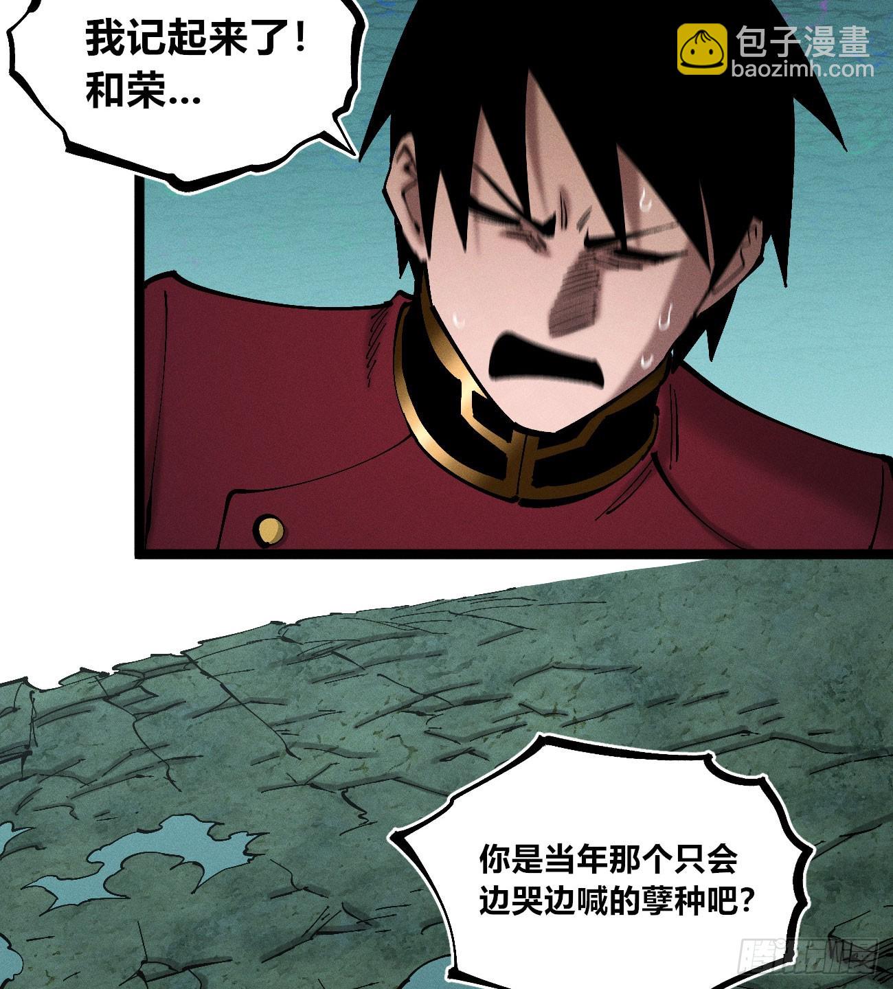 模糊(1/2)-第253话