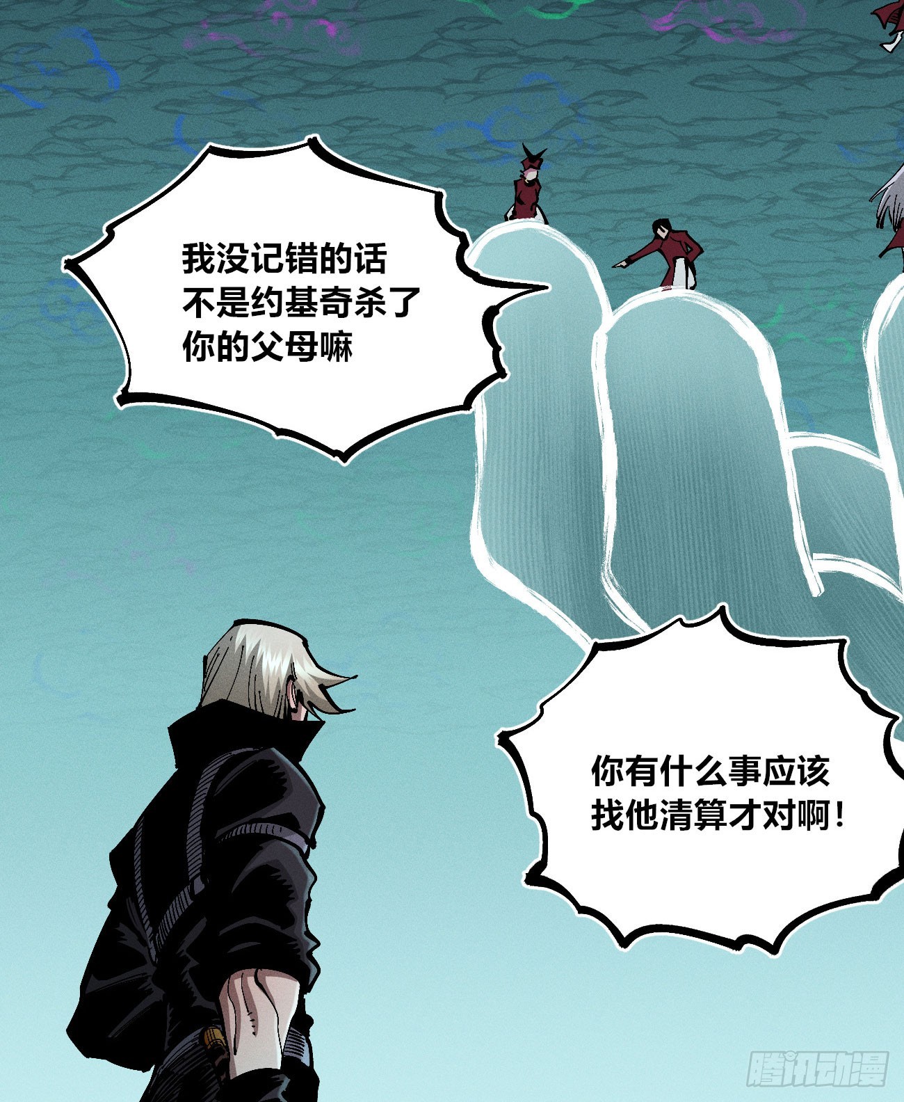 模糊(1/2)-第253话