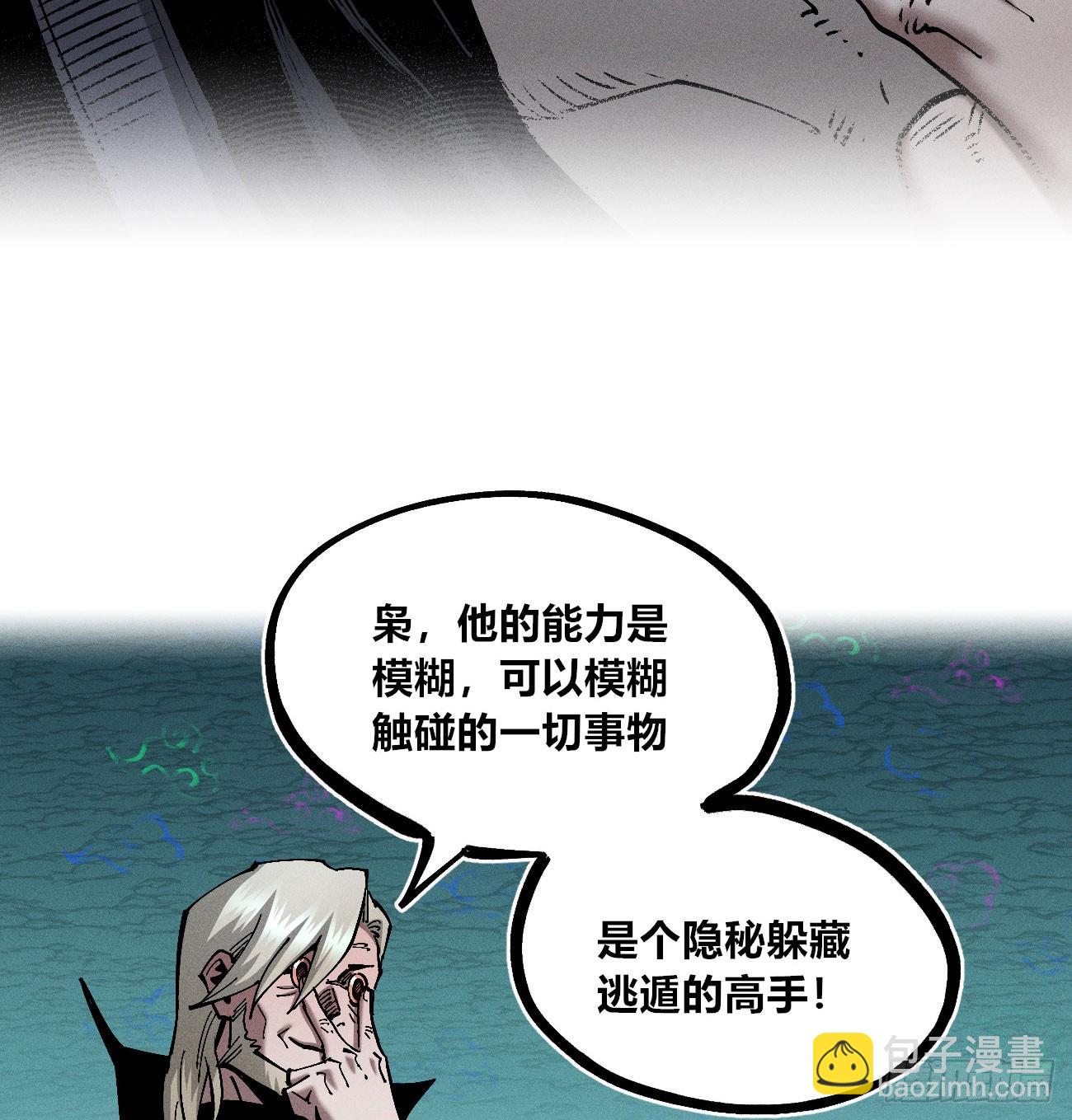 模糊(1/2)-第253话