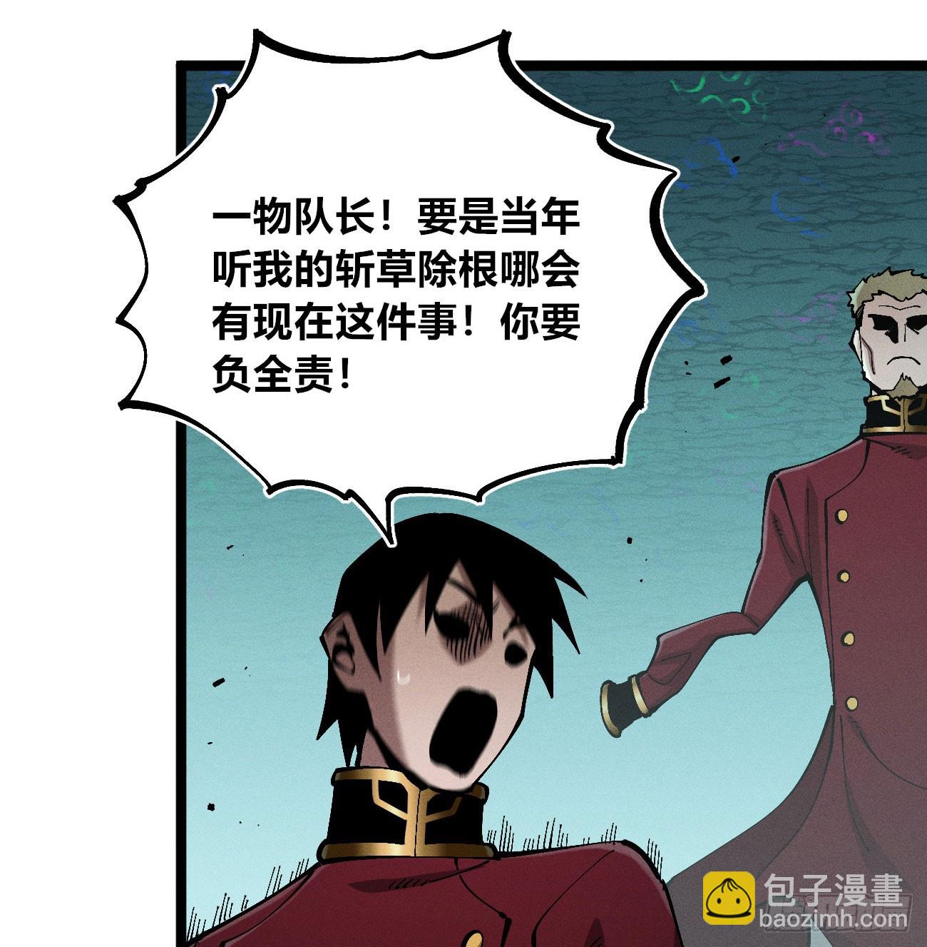 模糊(1/2)-第253话