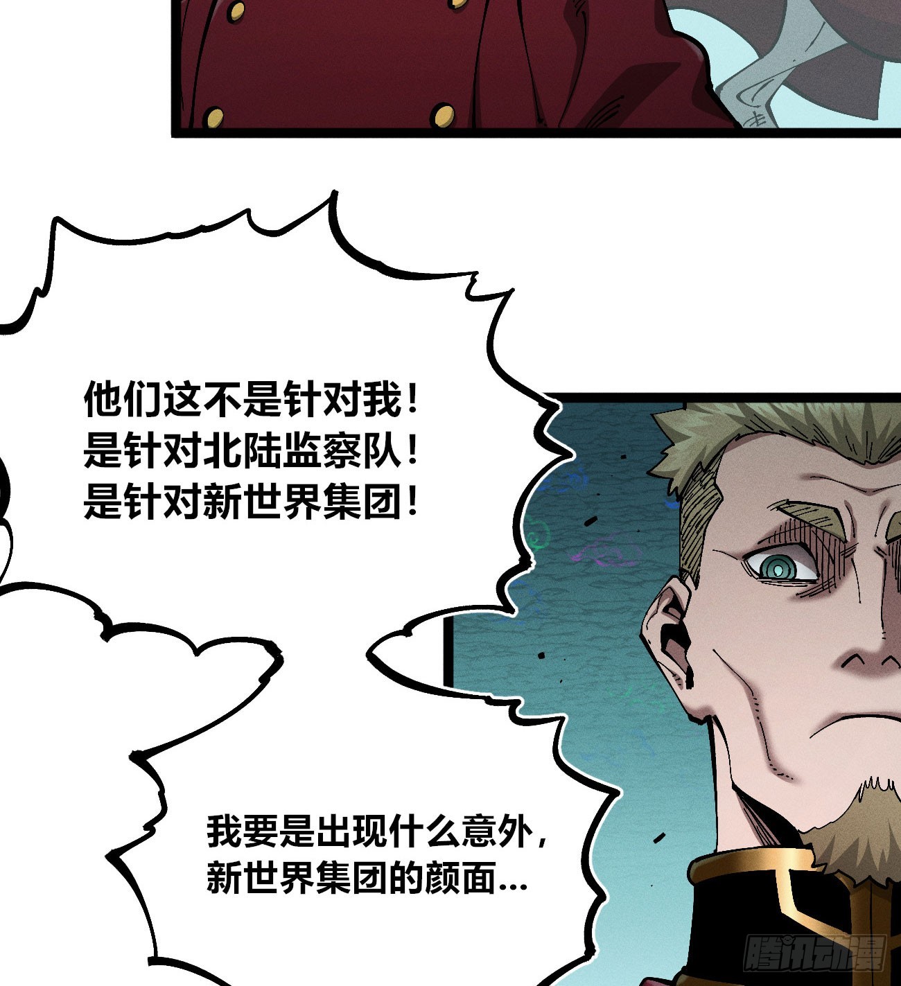 模糊(1/2)-第253话