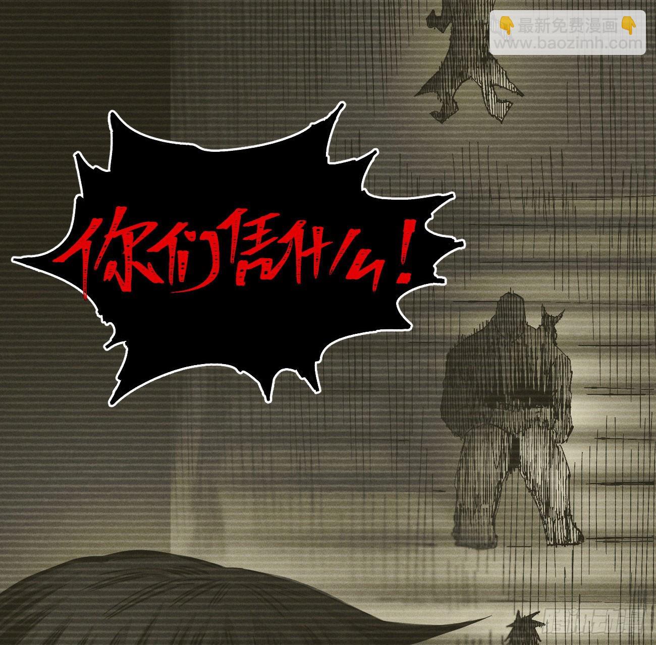 模糊(1/2)-第253话