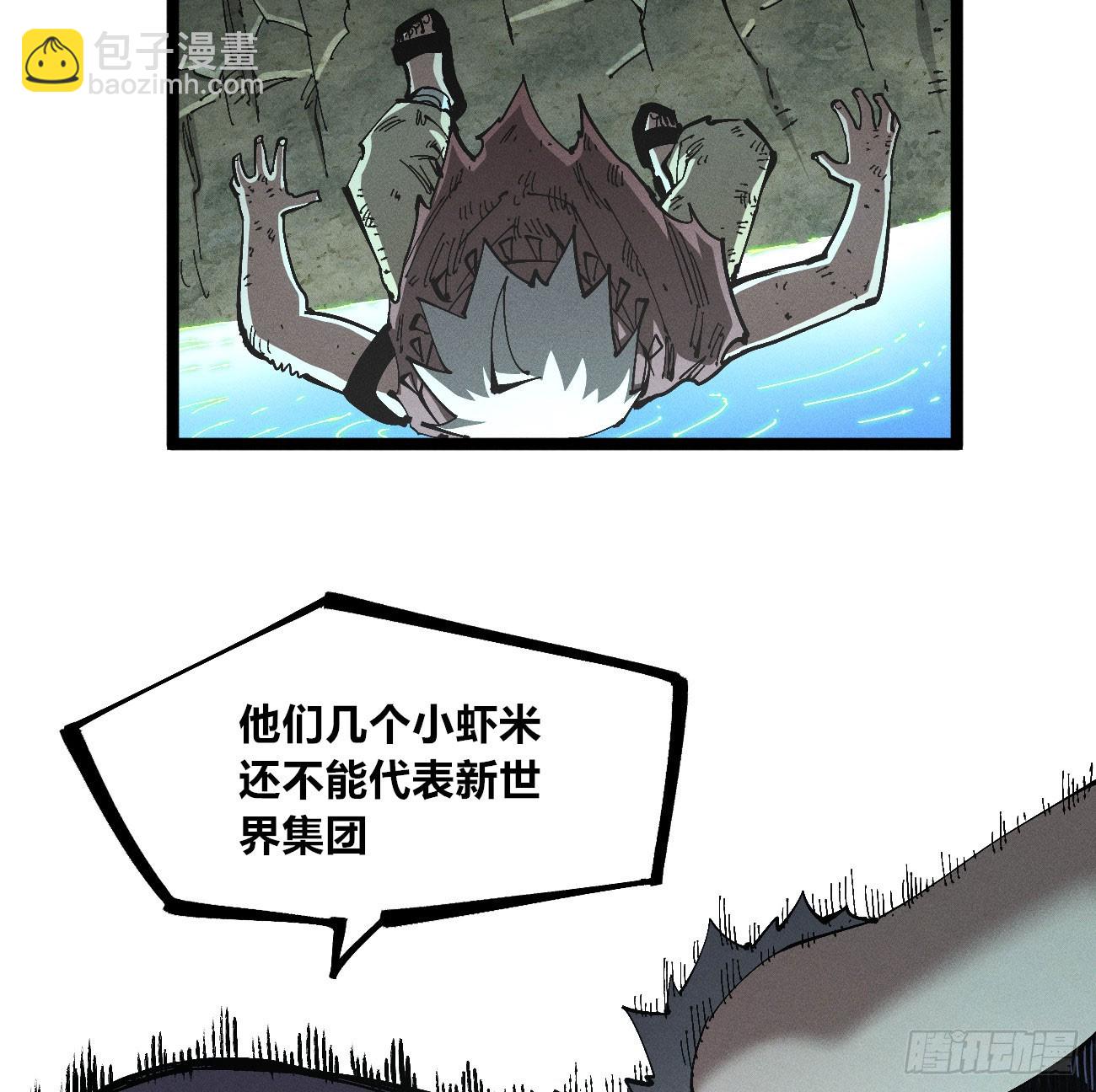 模糊(1/2)-第253话