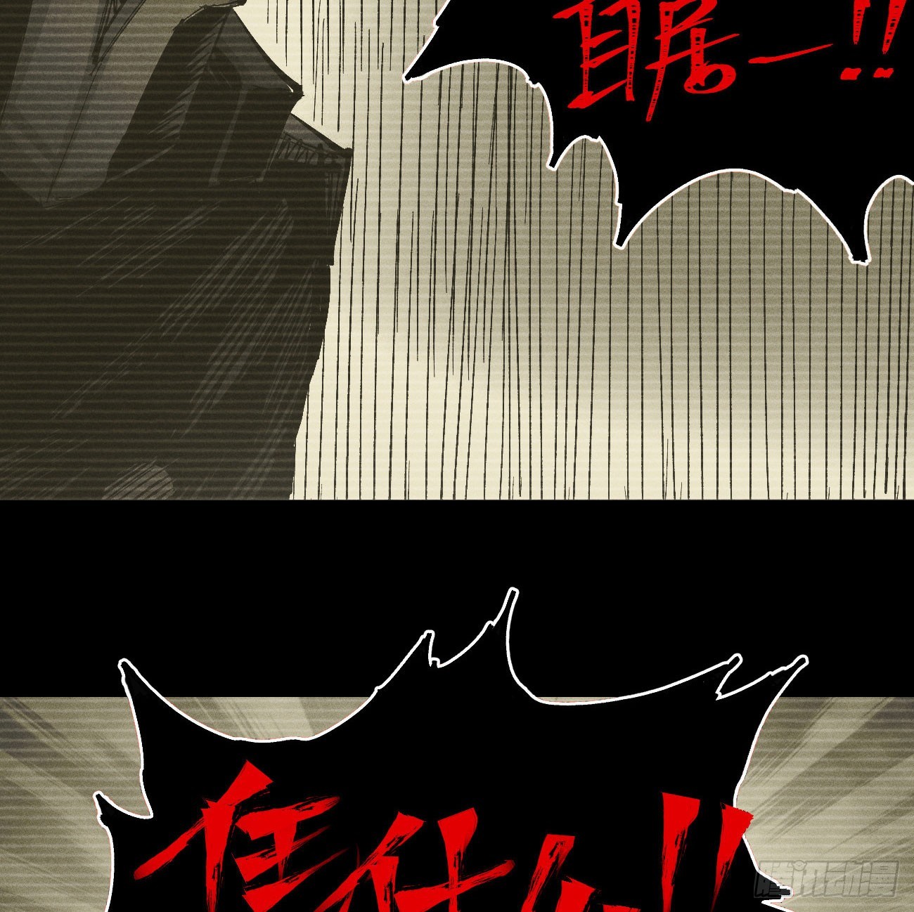 模糊(1/2)-第253话