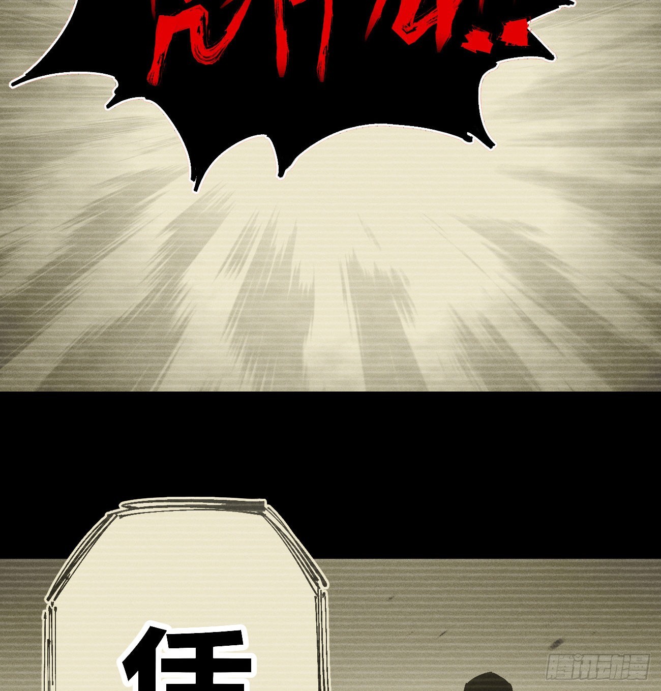 模糊(1/2)-第253话