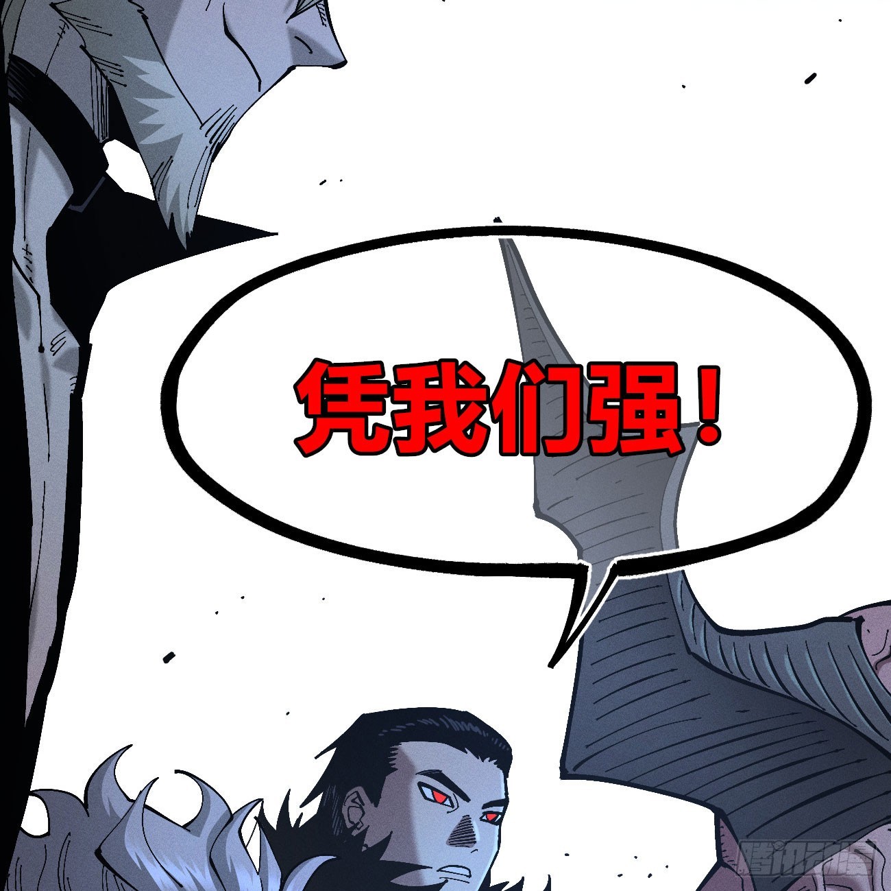 模糊(1/2)-第253话