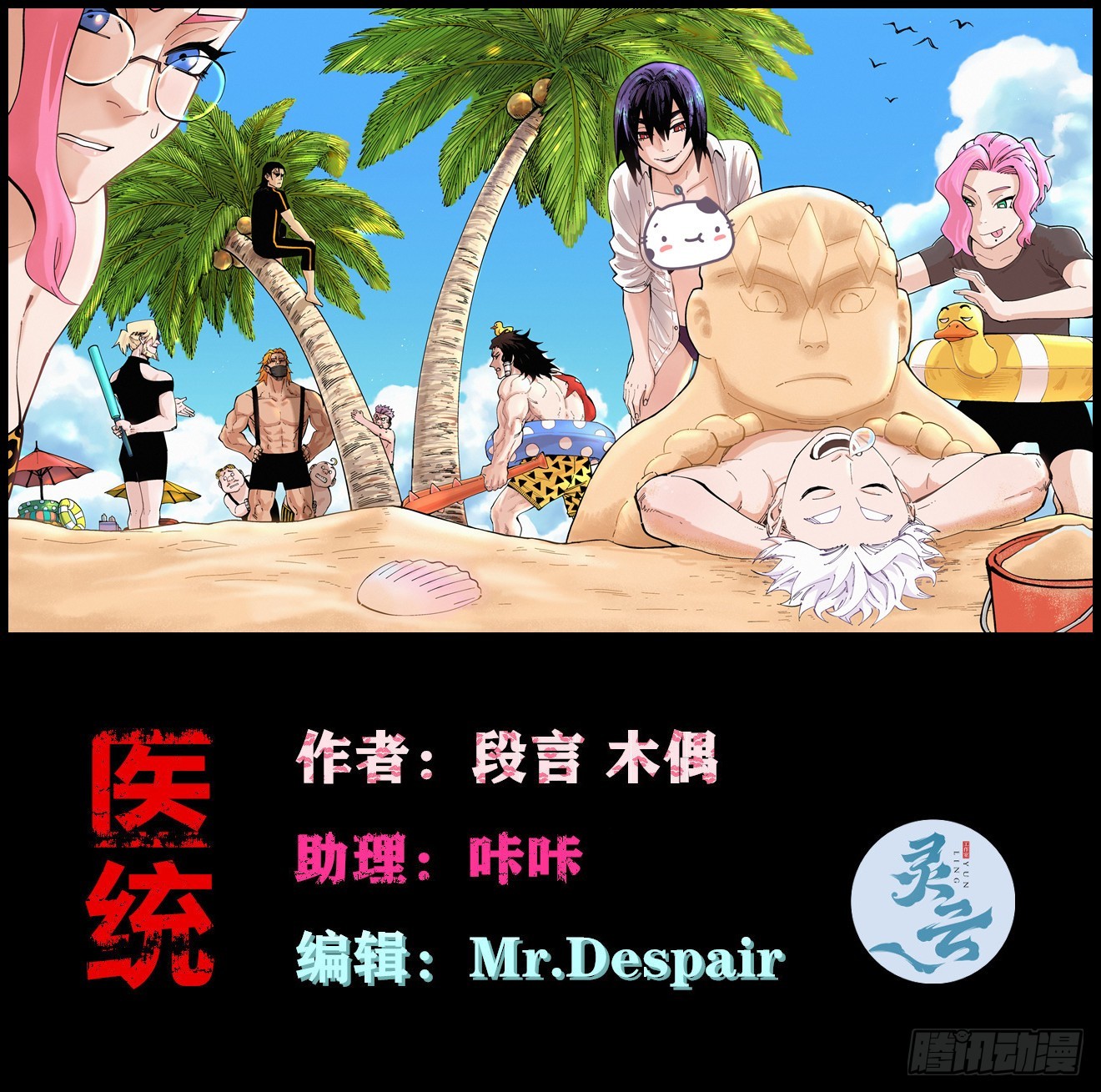 我不认（2）(1/2)-第255话