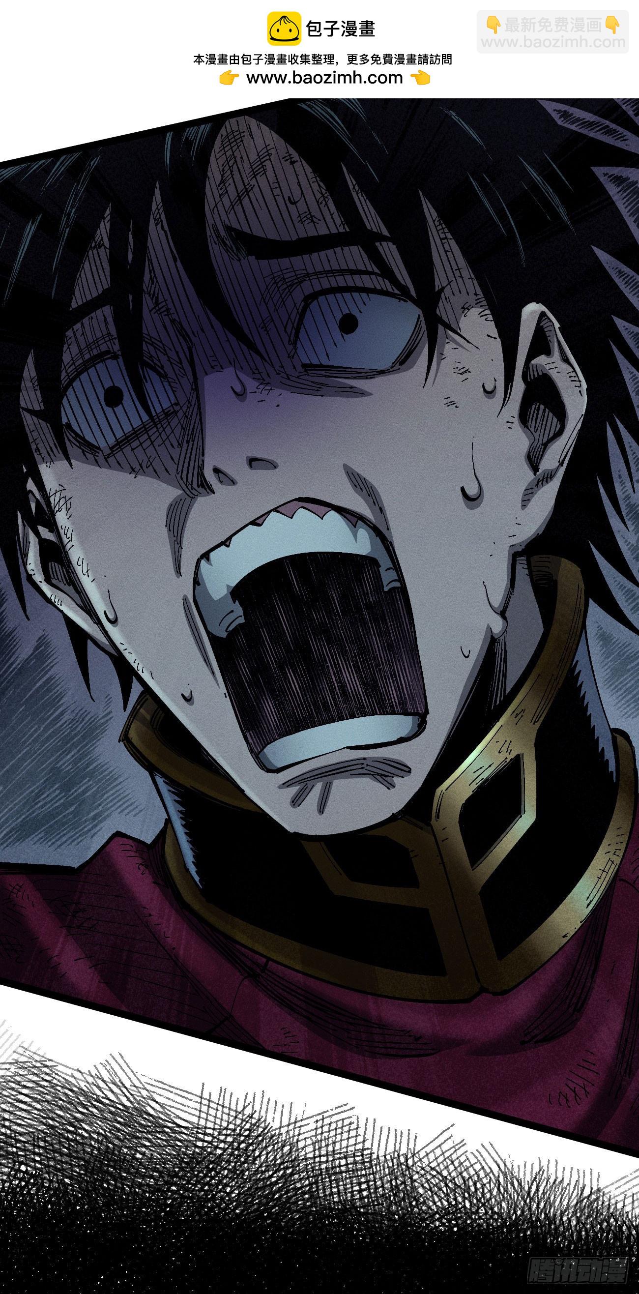 我不认（2）(1/2)-第255话