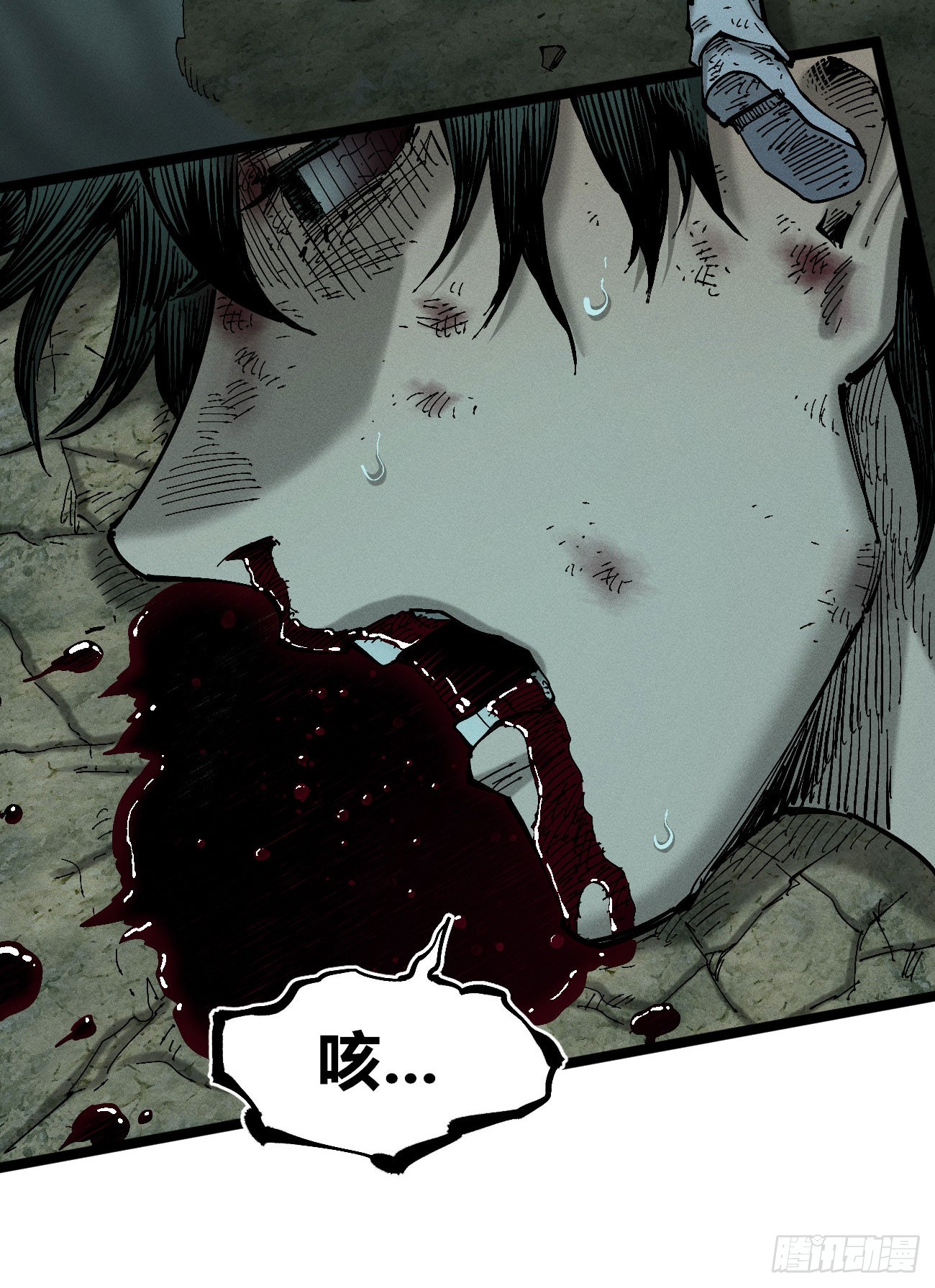 我不认（2）(1/2)-第255话