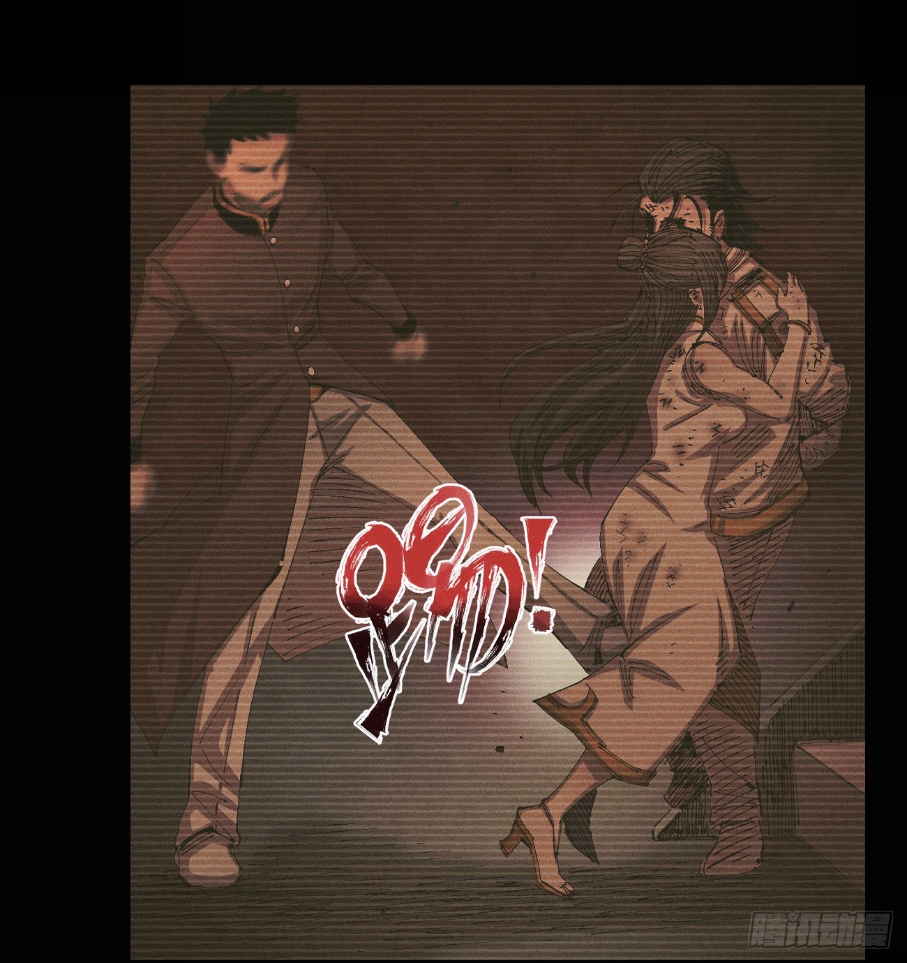 我不认（2）(1/2)-第255话