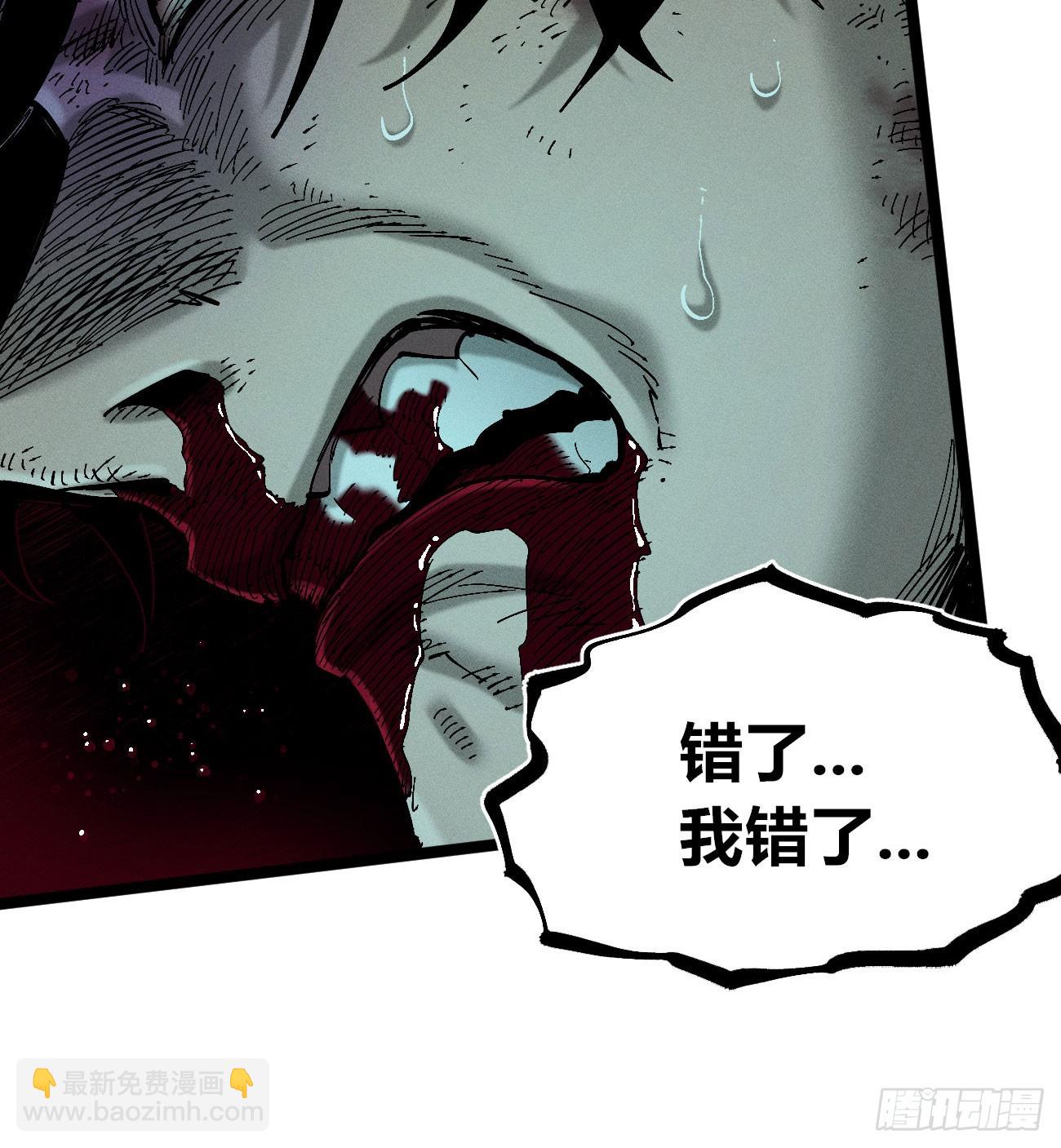 我不认（2）(1/2)-第255话