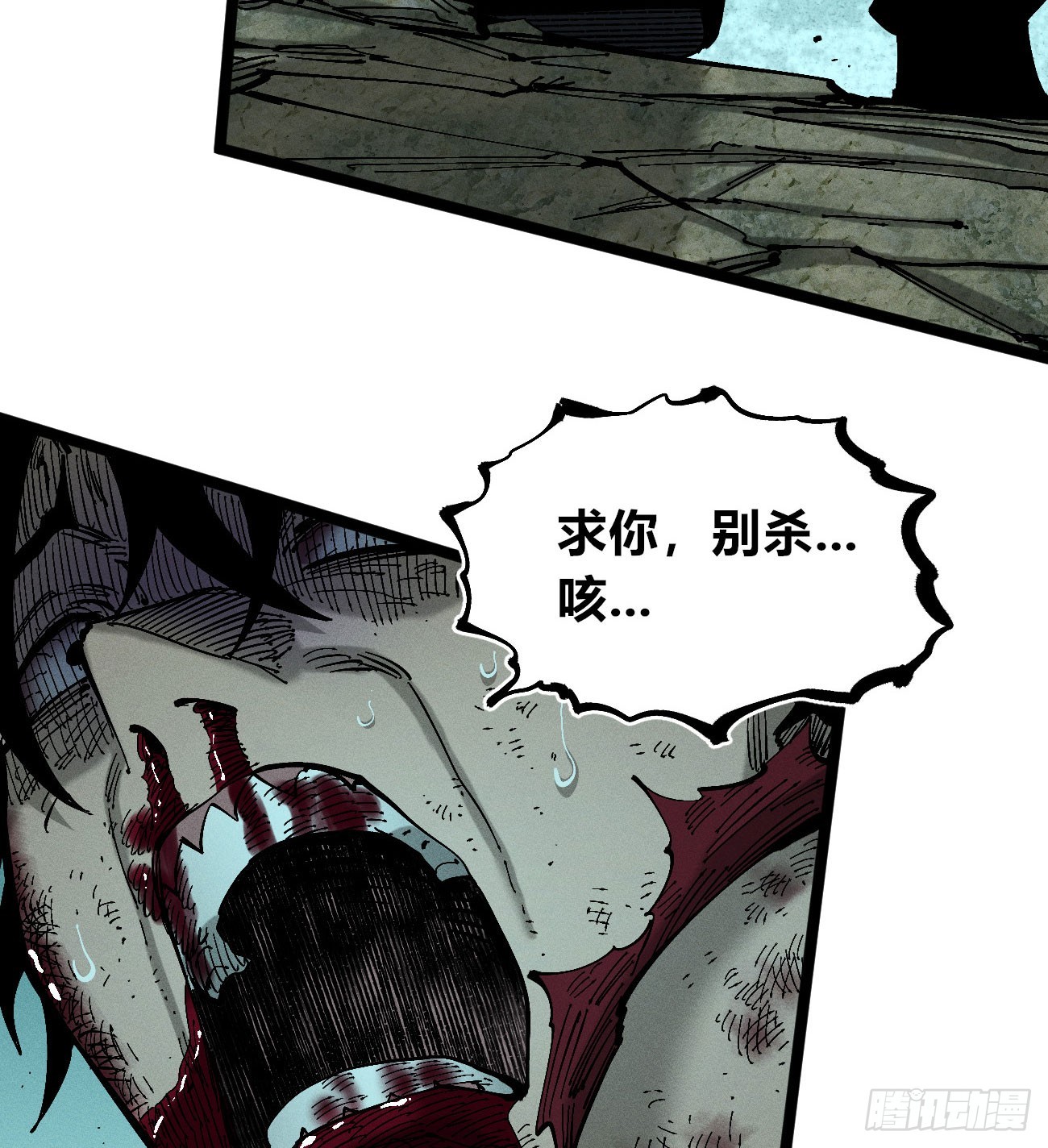 我不认（2）(1/2)-第255话