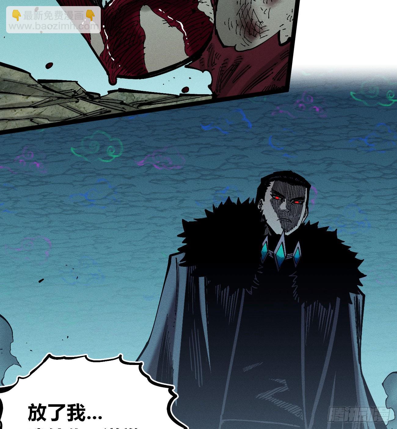 我不认（2）(1/2)-第255话