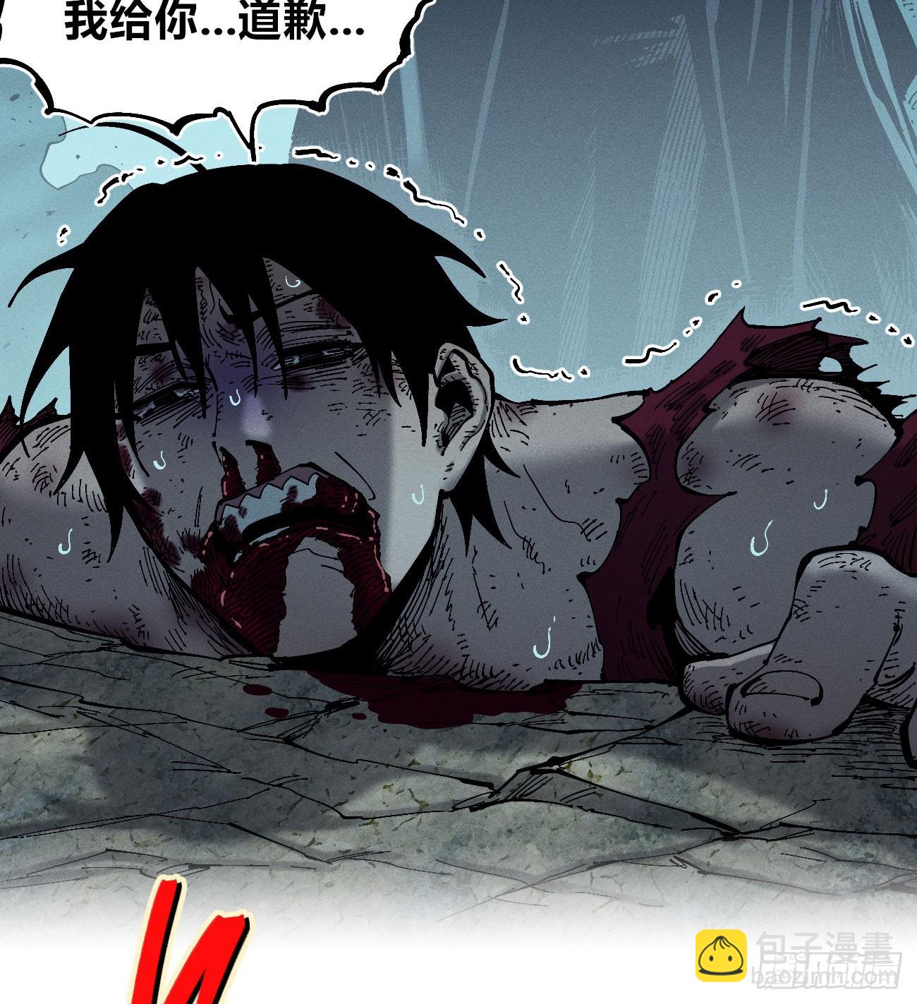 我不认（2）(1/2)-第255话