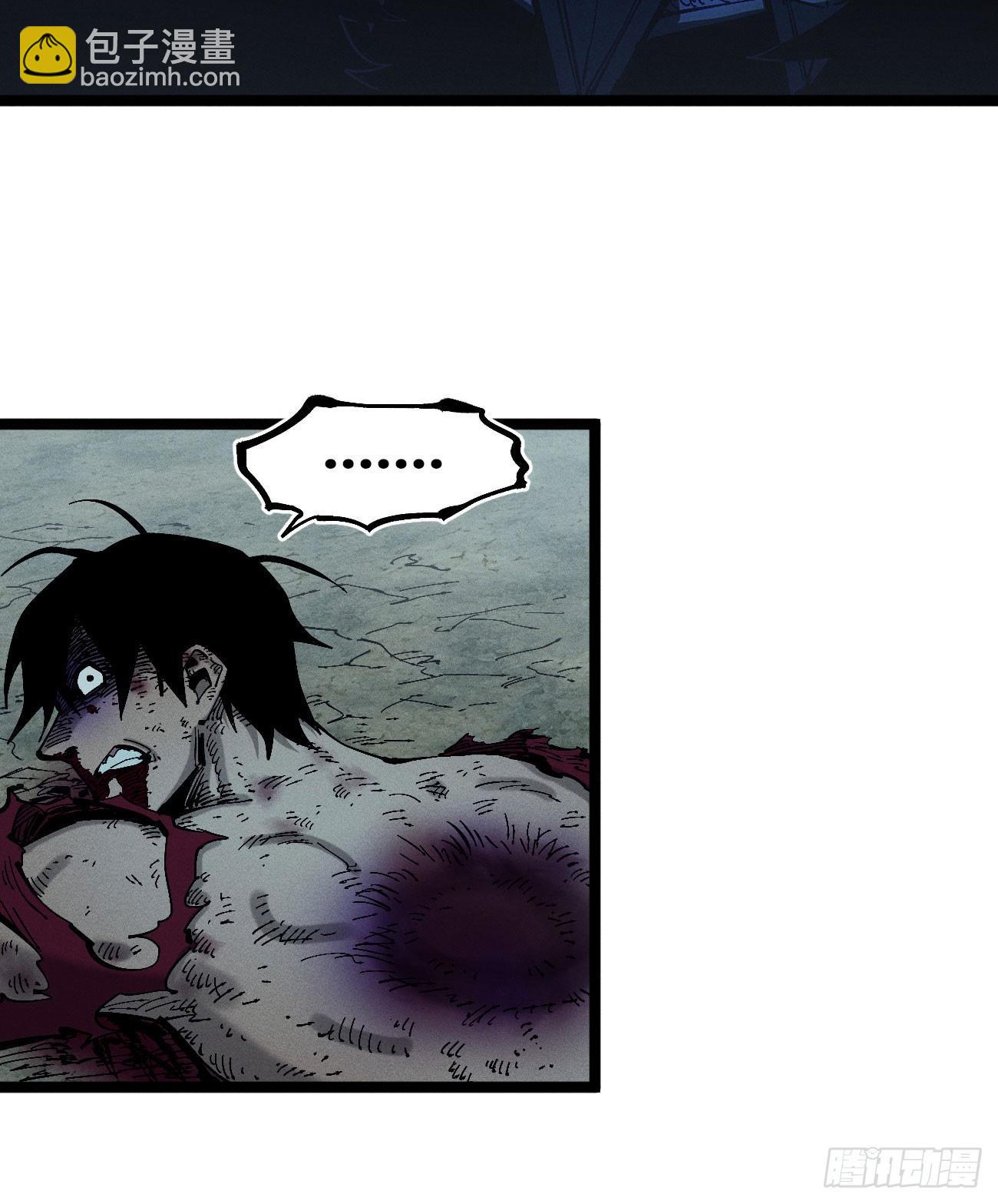 我不认（2）(1/2)-第255话