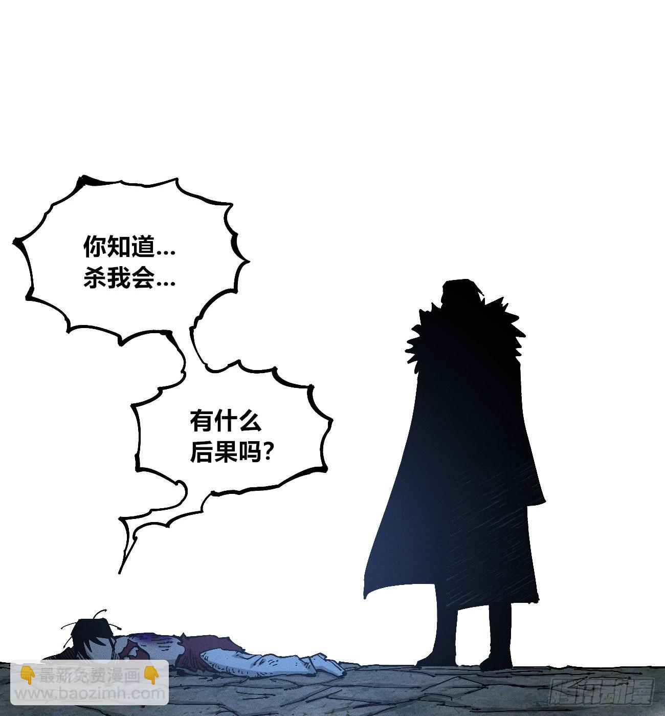 我不认（2）(1/2)-第255话