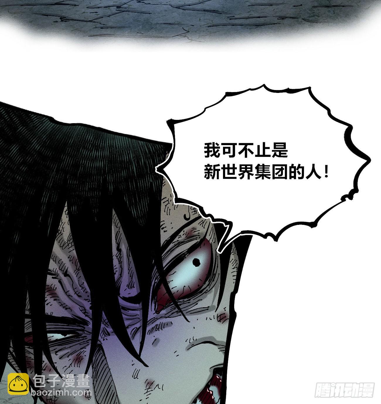 我不认（2）(1/2)-第255话